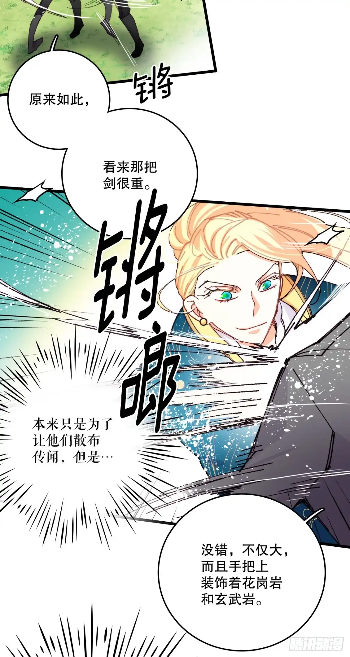 《Bring the Love》46.对练 第32页