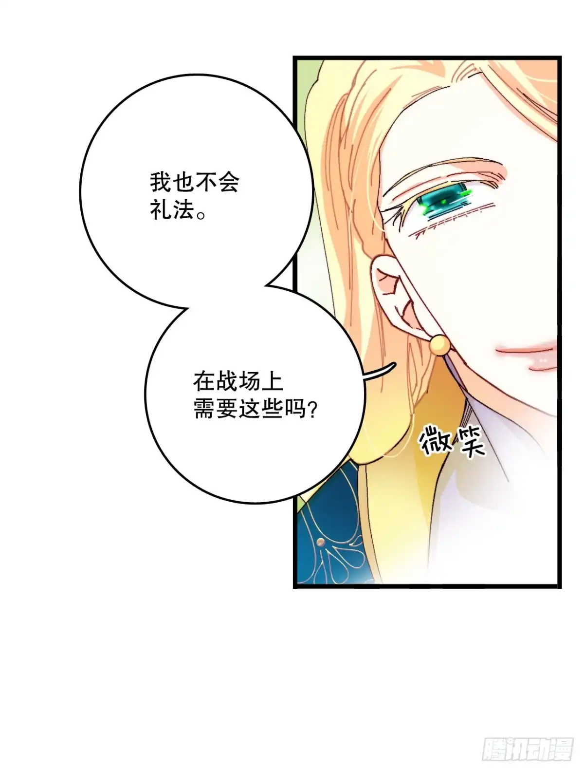 《Bring the Love》46.对练 第22页