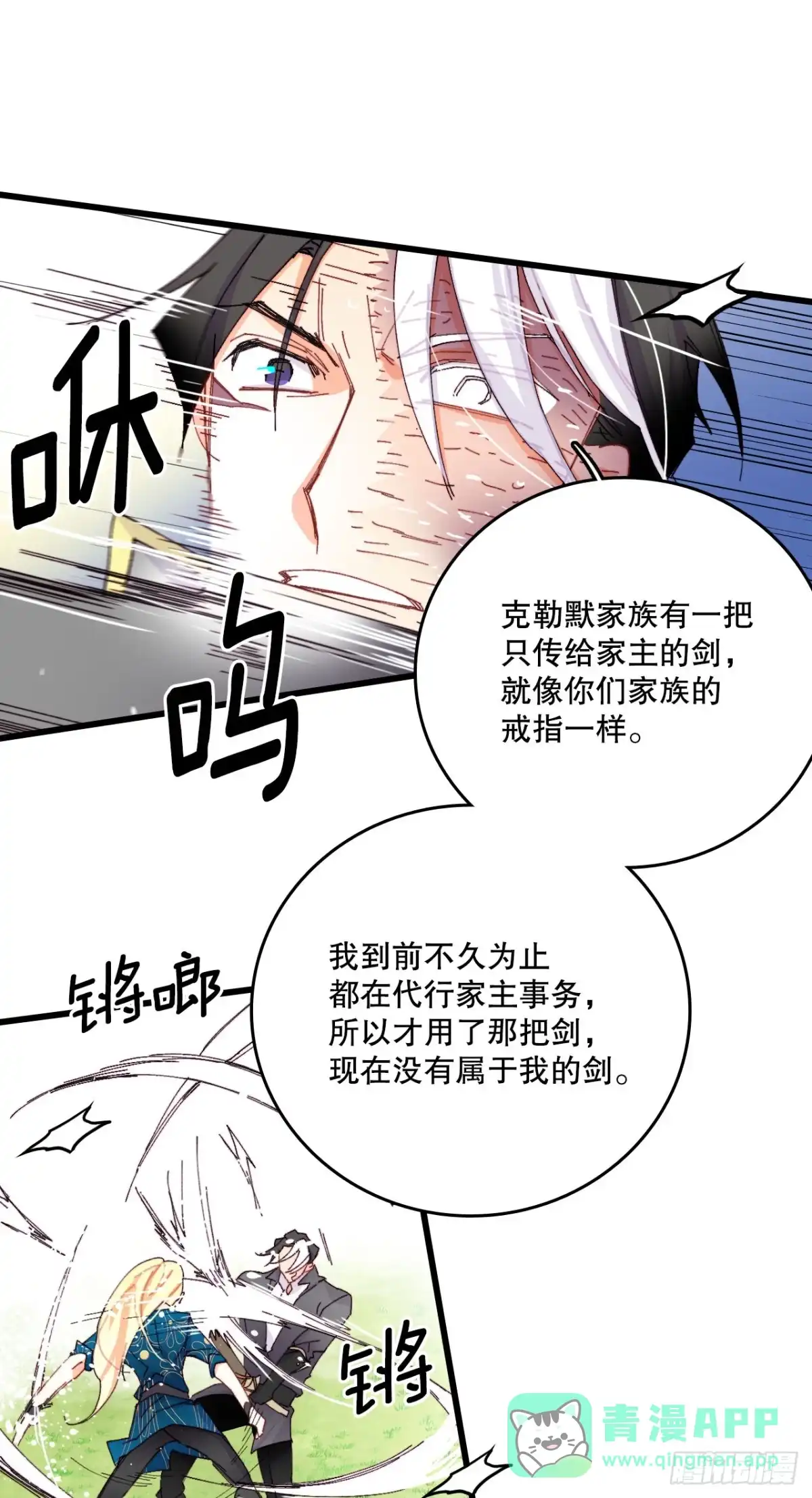 《Bring the Love》46.对练 第31页