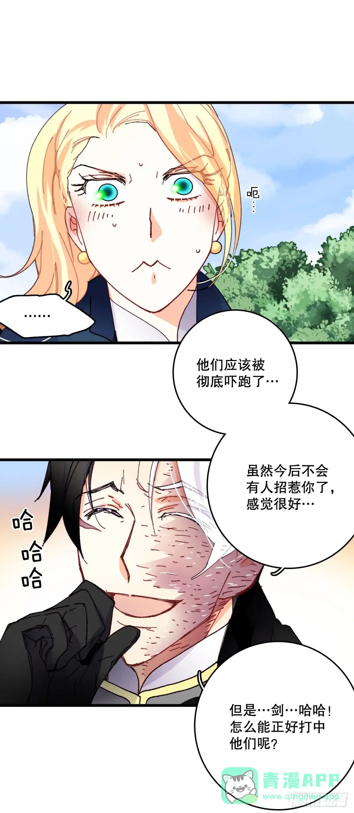《Bring the Love》46.对练 第46页