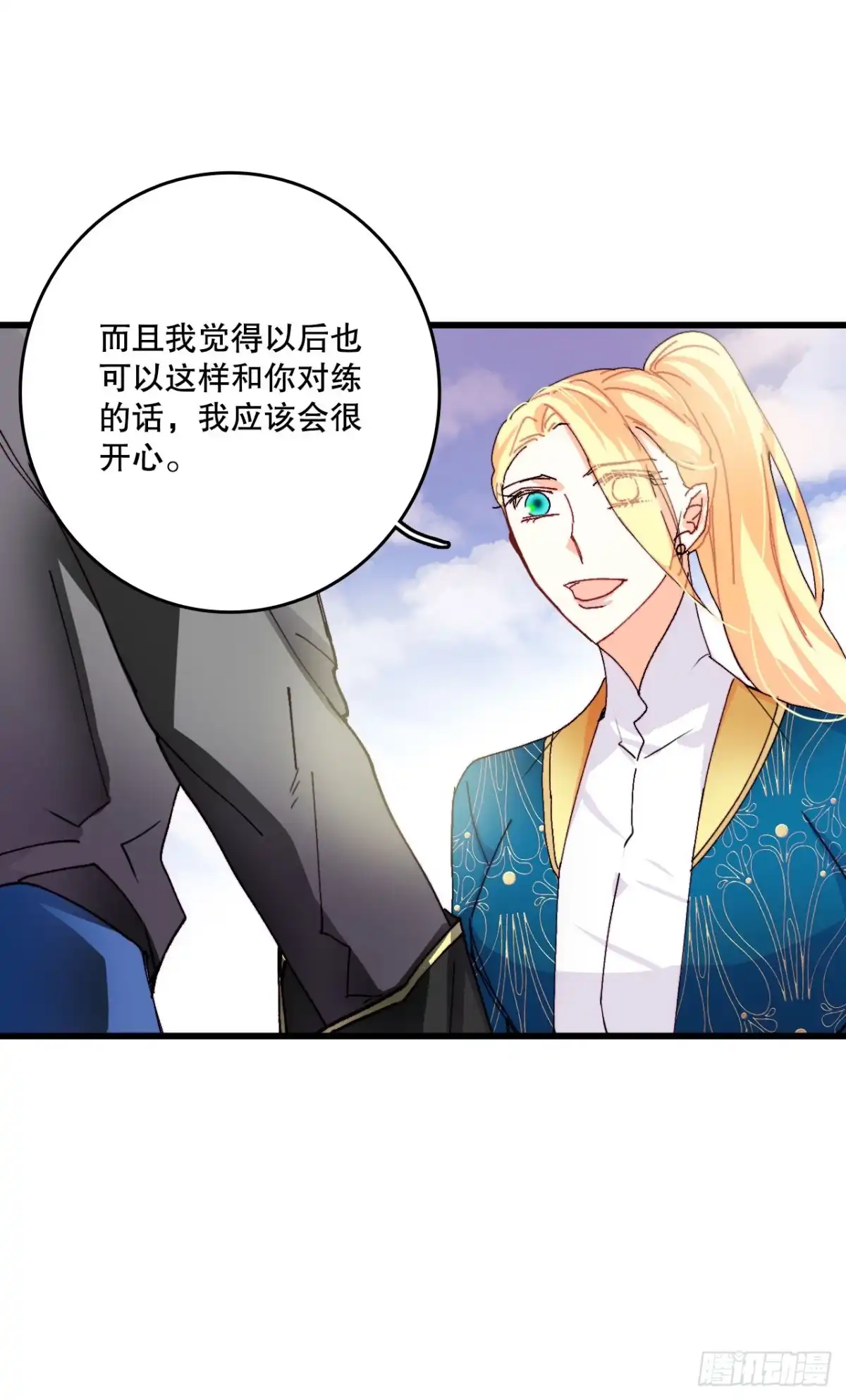 《Bring the Love》46.对练 第19页