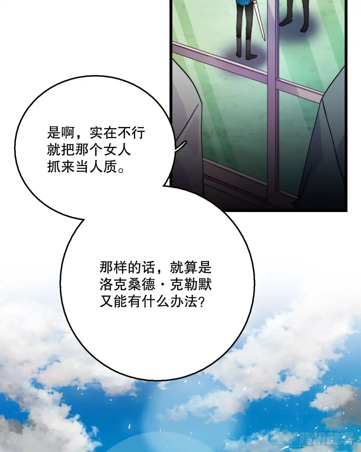 《Bring the Love》46.对练 第3页