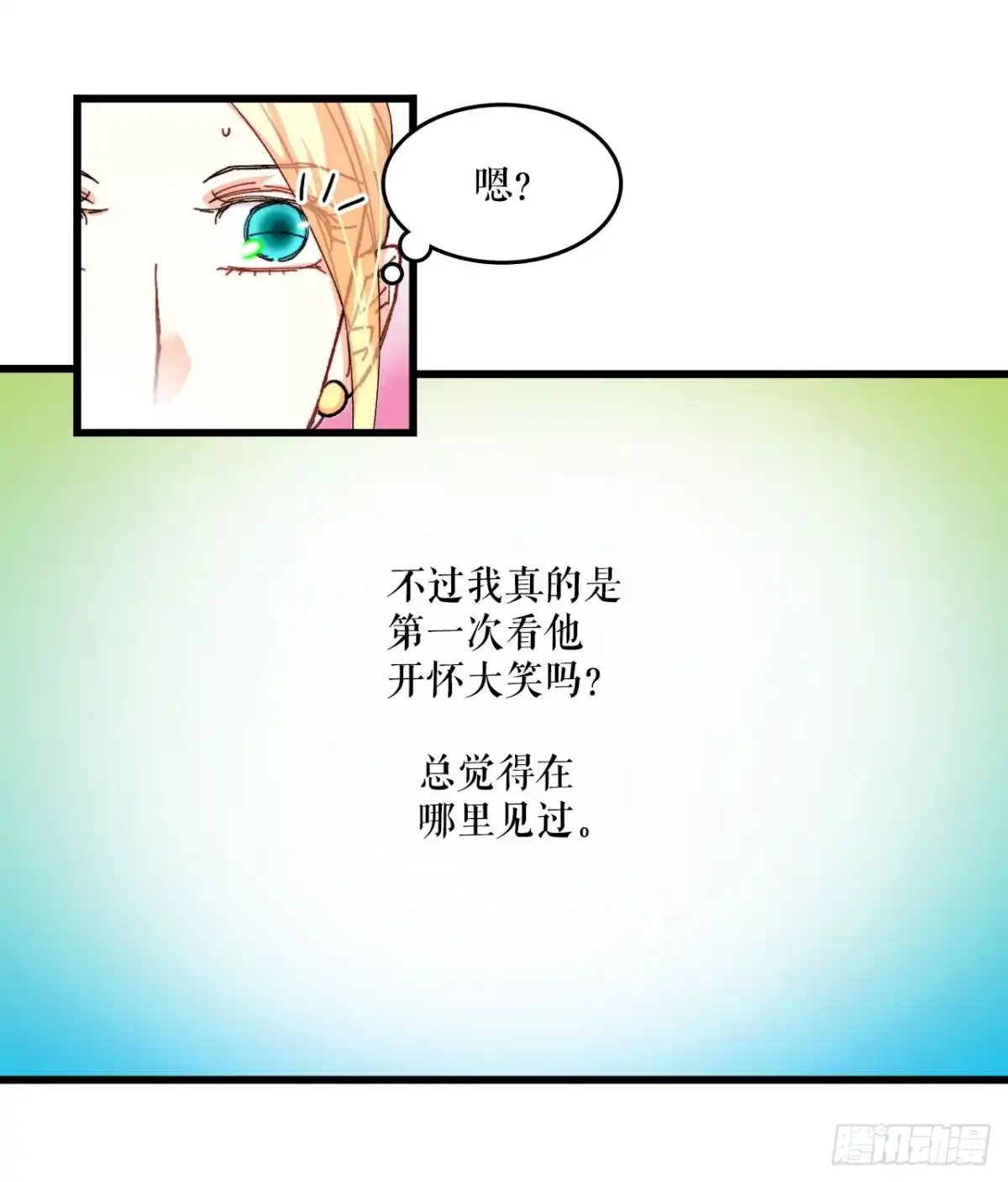 《Bring the Love》46.对练 第50页