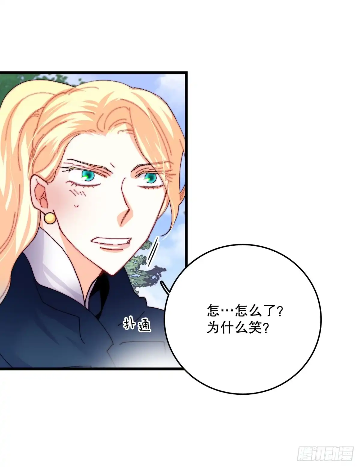 《Bring the Love》46.对练 第44页