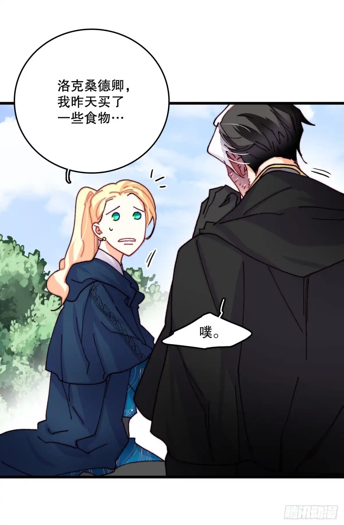 《Bring the Love》46.对练 第43页