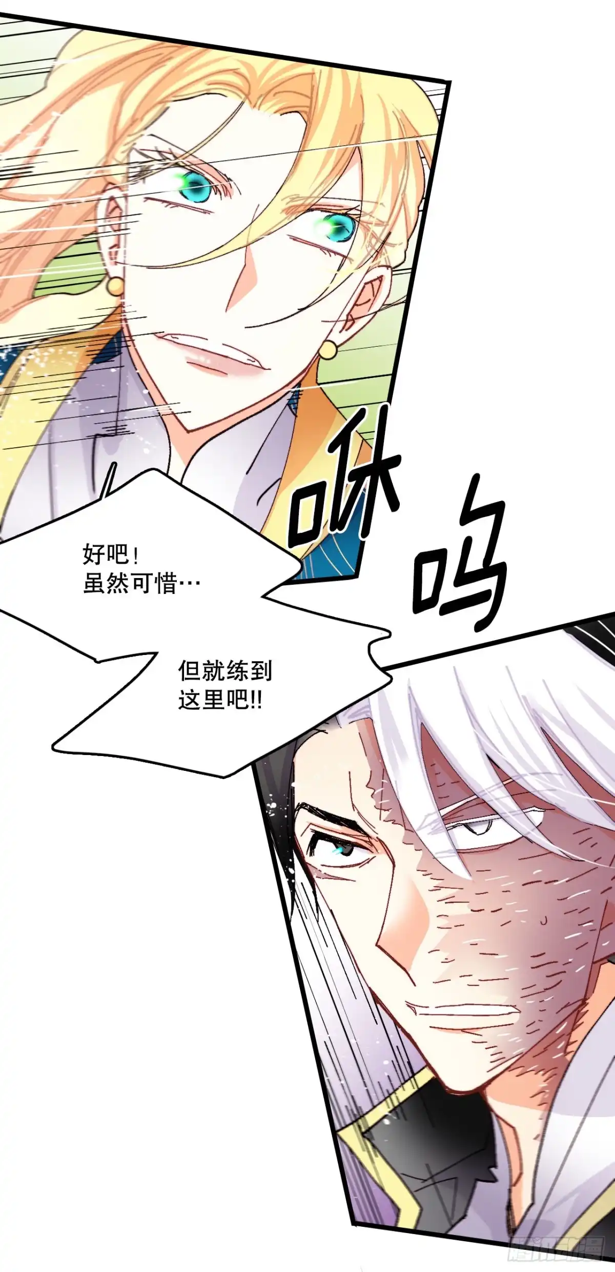 《Bring the Love》46.对练 第35页