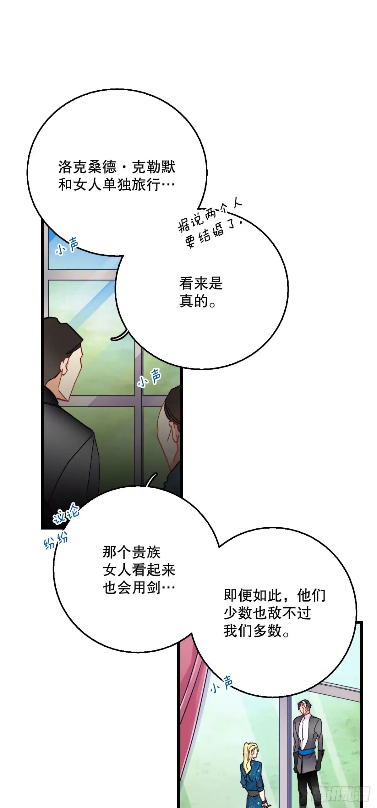 《Bring the Love》46.对练 第2页