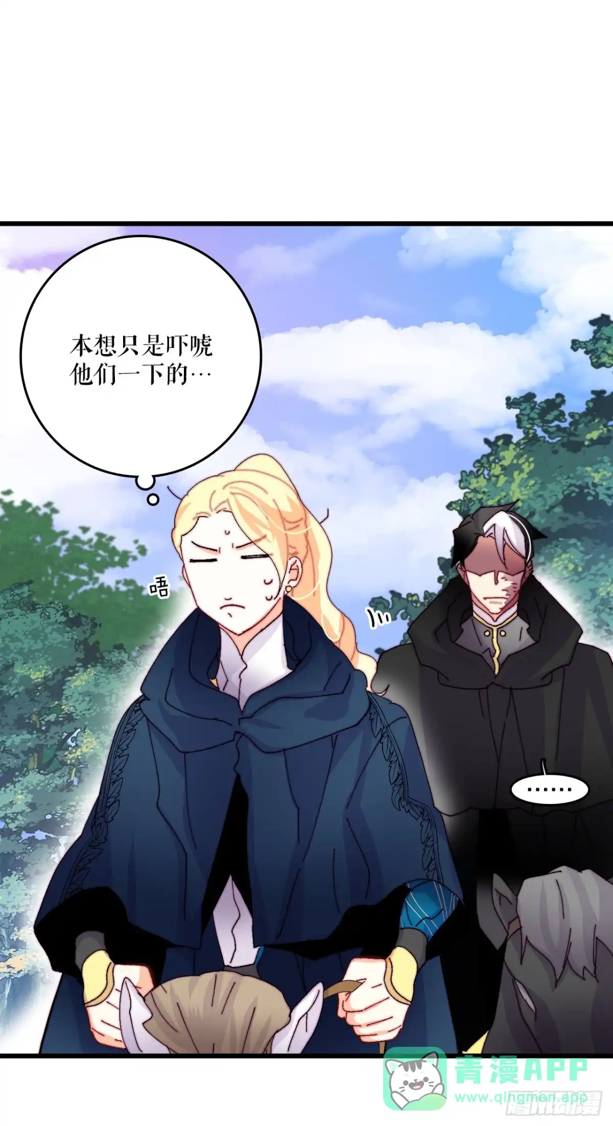 《Bring the Love》46.对练 第41页