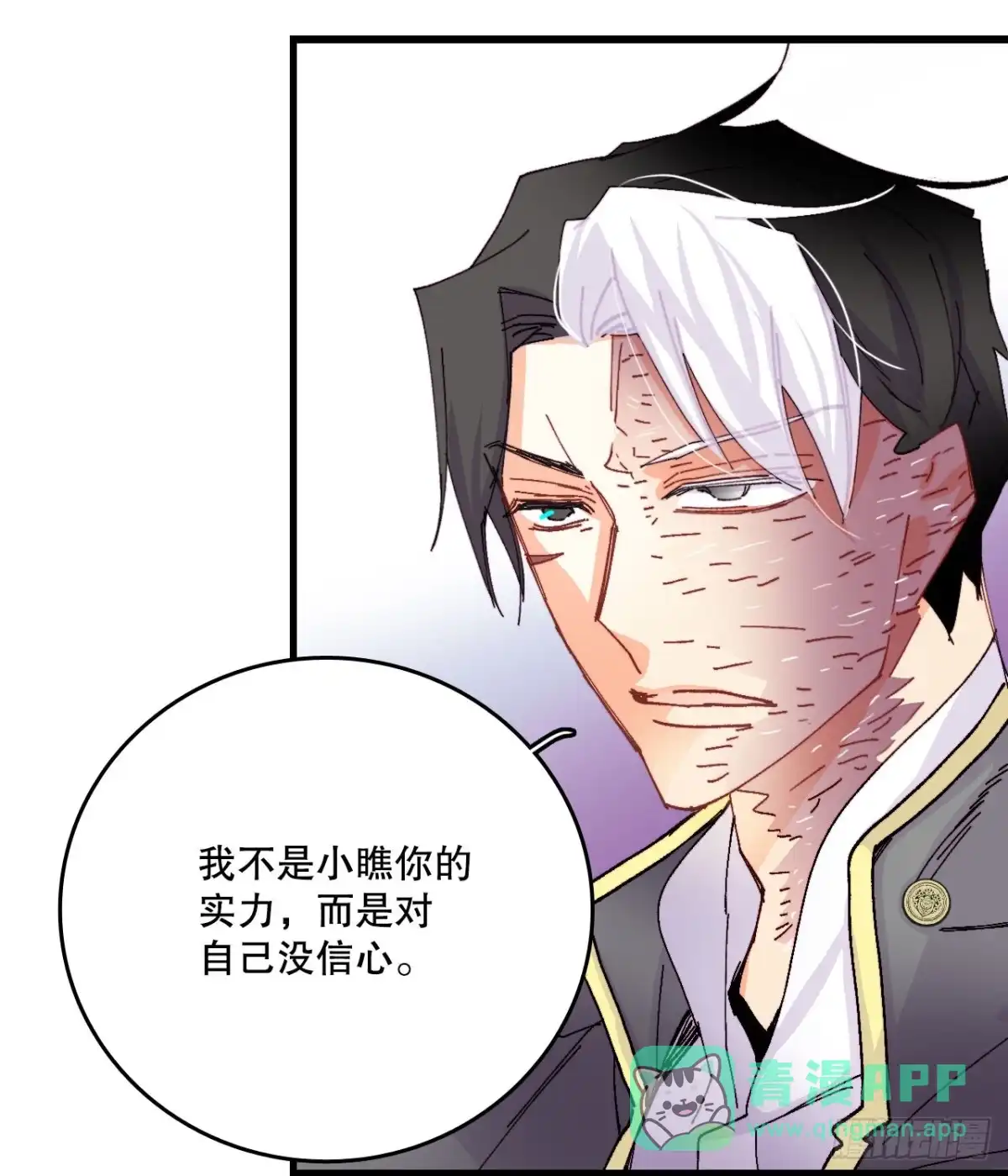《Bring the Love》46.对练 第11页