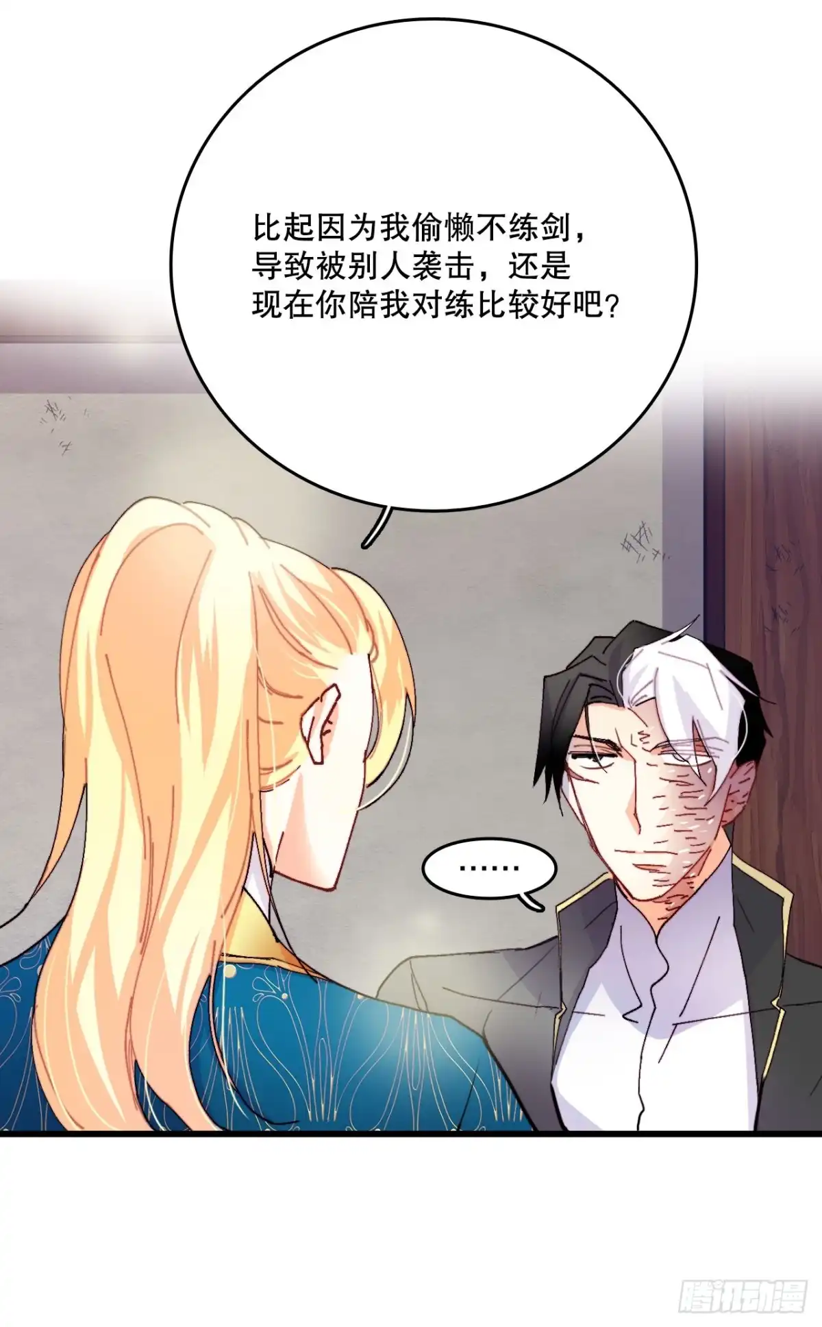 《Bring the Love》46.对练 第18页