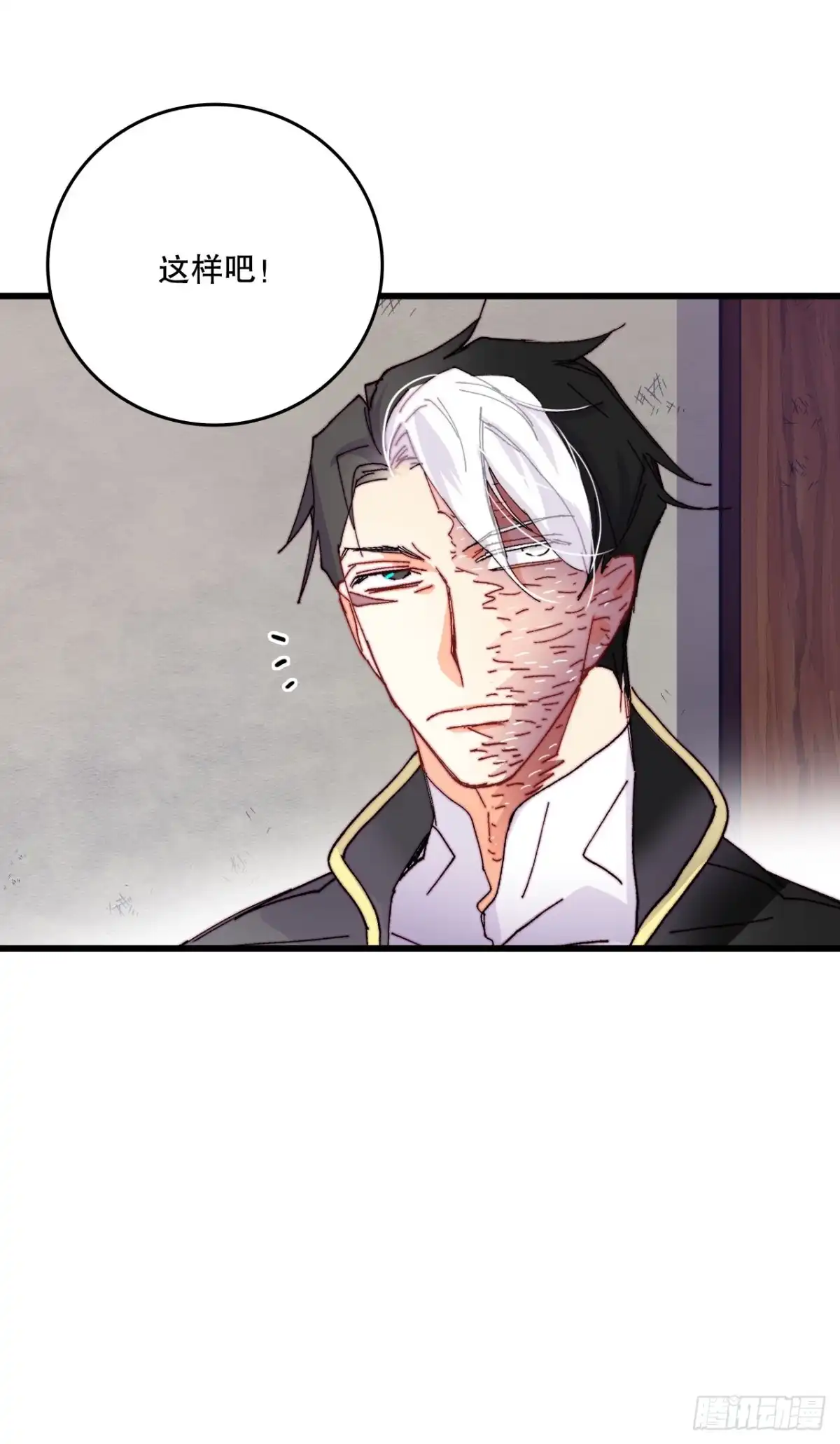 《Bring the Love》46.对练 第14页