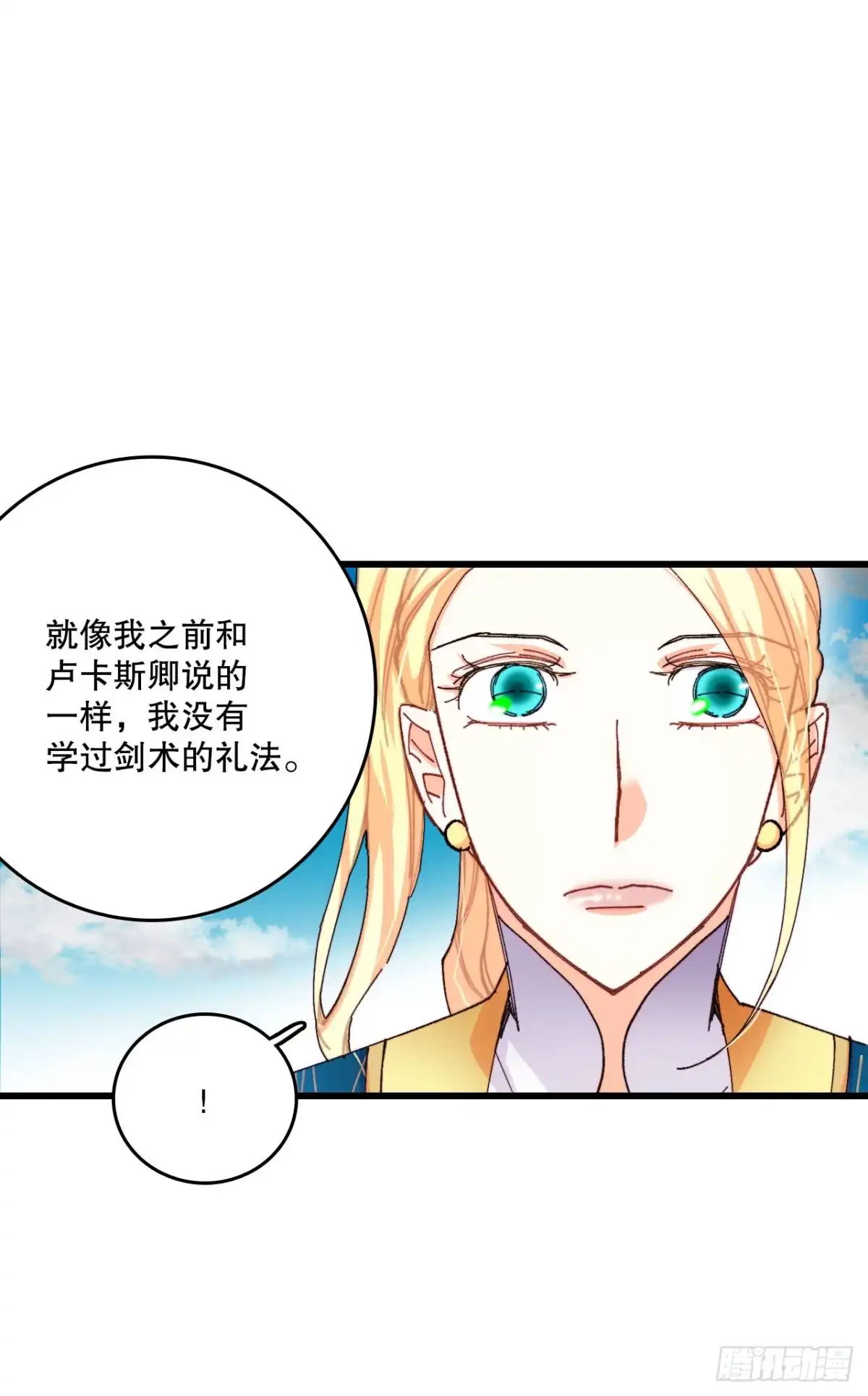《Bring the Love》46.对练 第7页