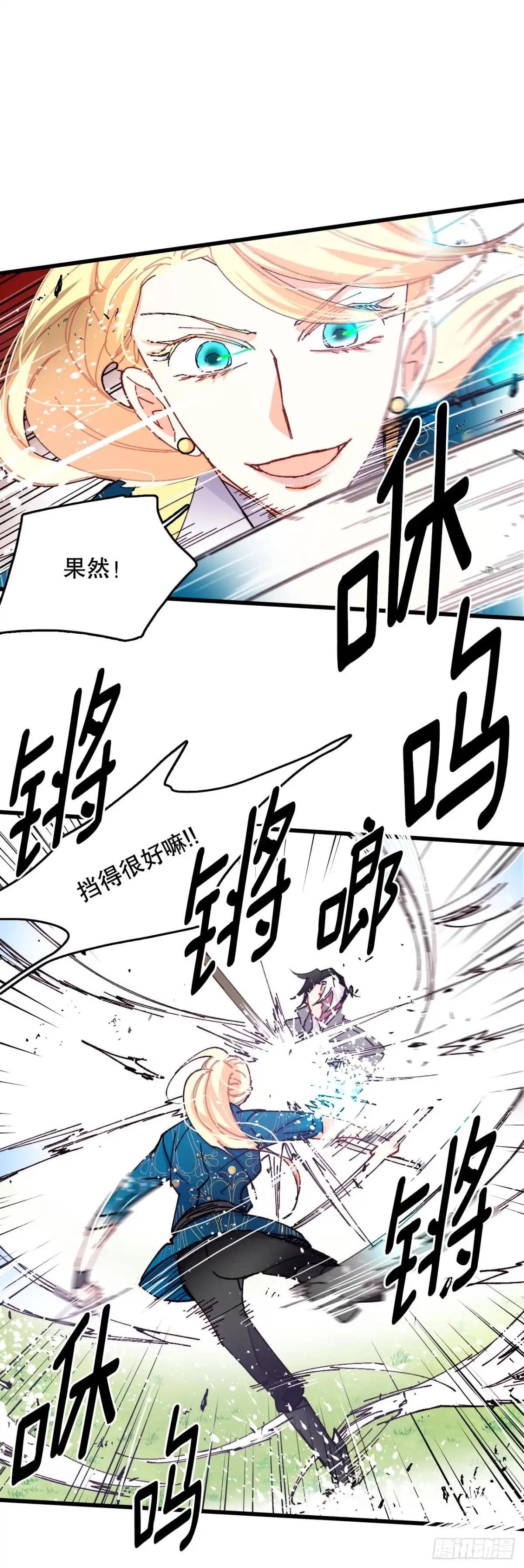 《Bring the Love》46.对练 第25页