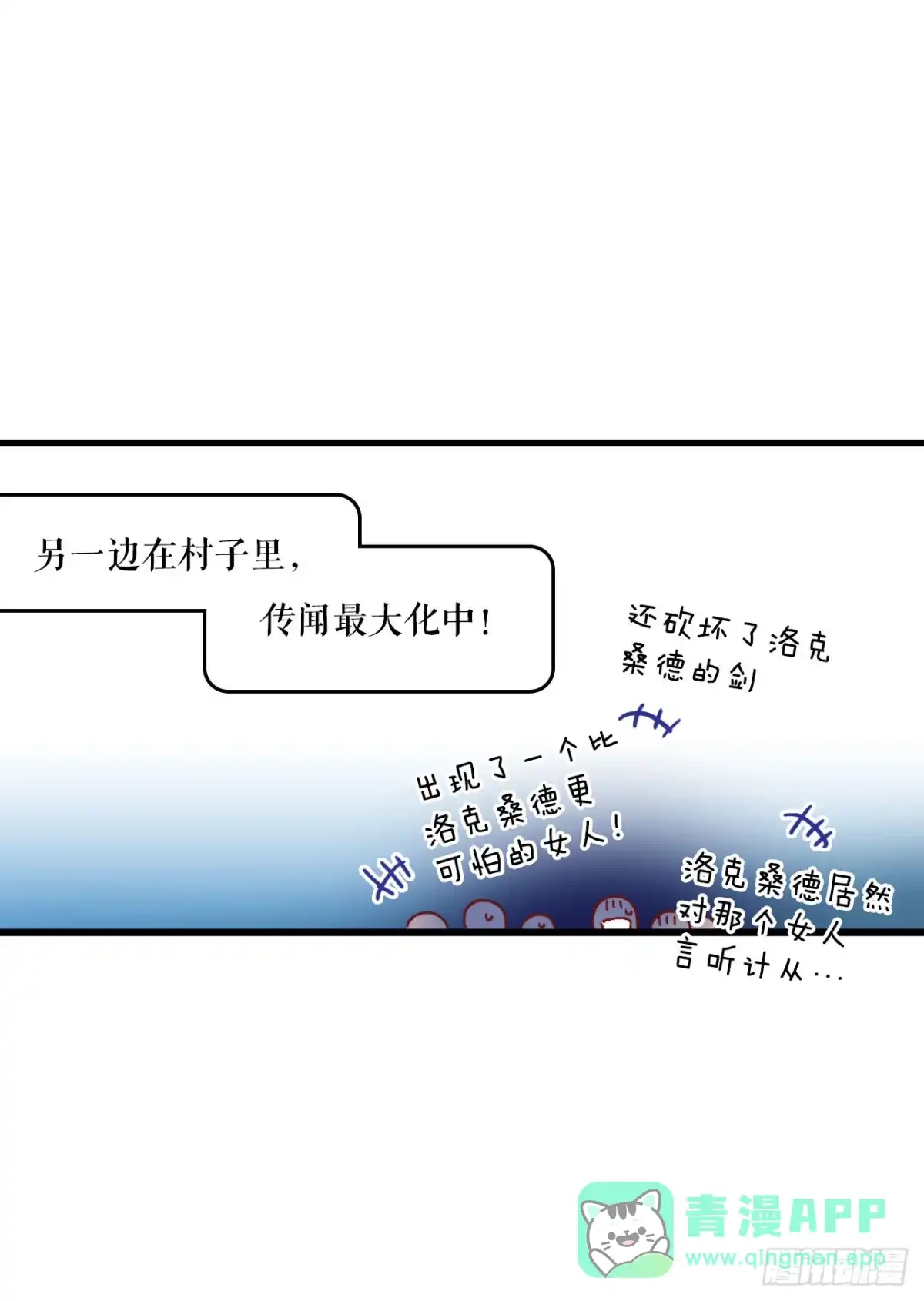 《Bring the Love》46.对练 第51页