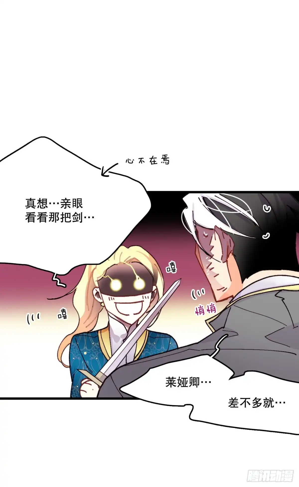 《Bring the Love》46.对练 第34页
