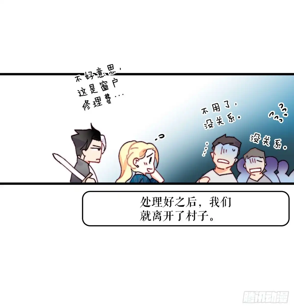 《Bring the Love》46.对练 第42页