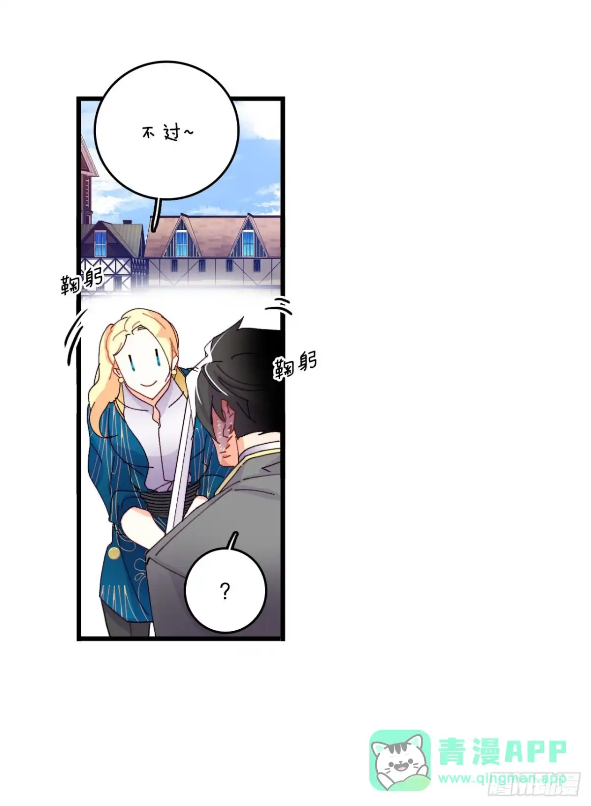 《Bring the Love》46.对练 第21页