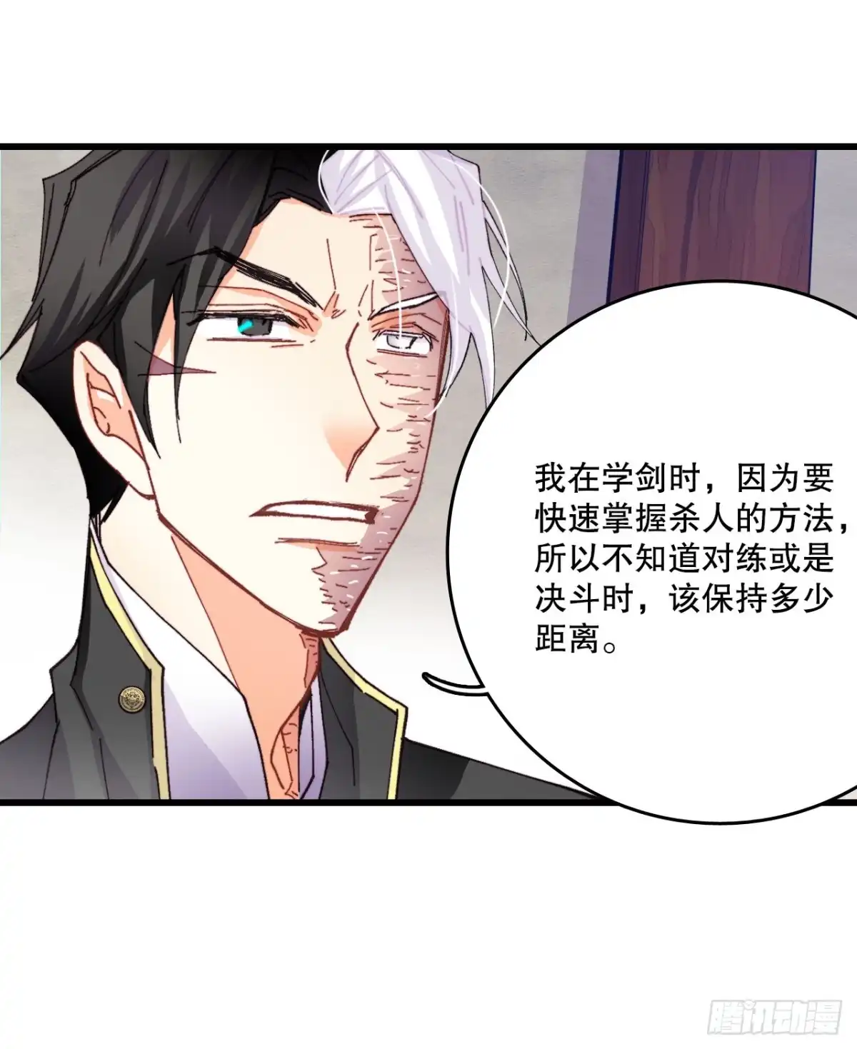 《Bring the Love》46.对练 第8页