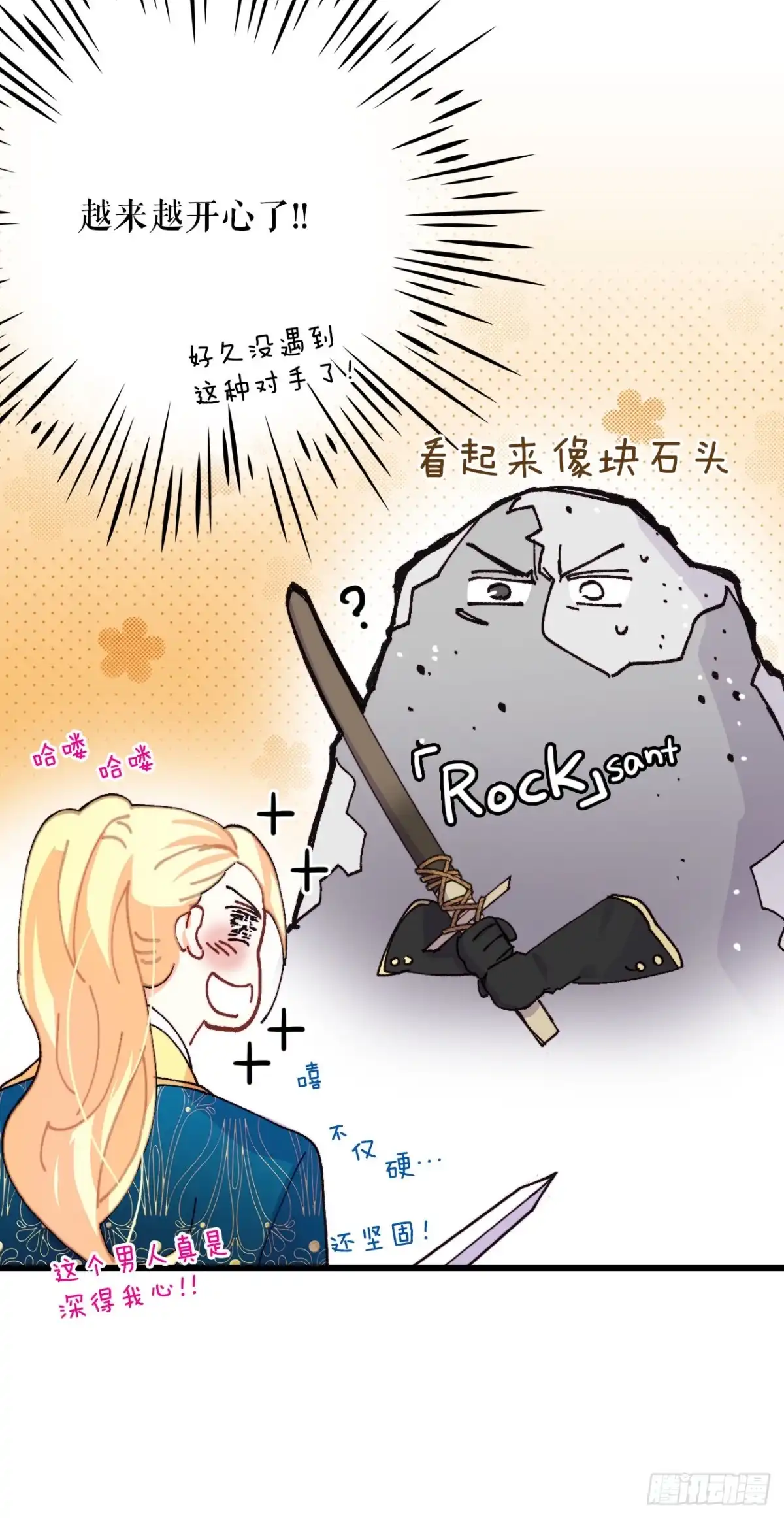《Bring the Love》46.对练 第33页