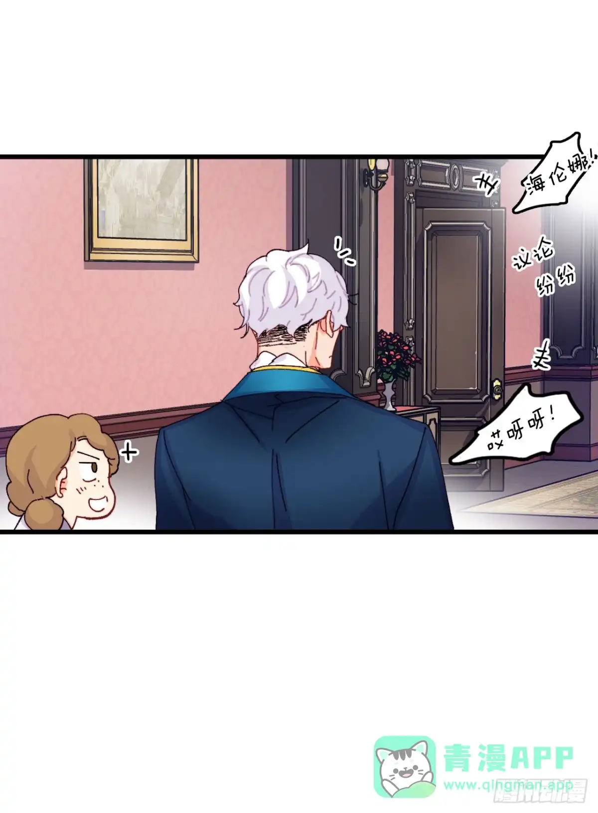 《Bring the Love》46.对练 第56页