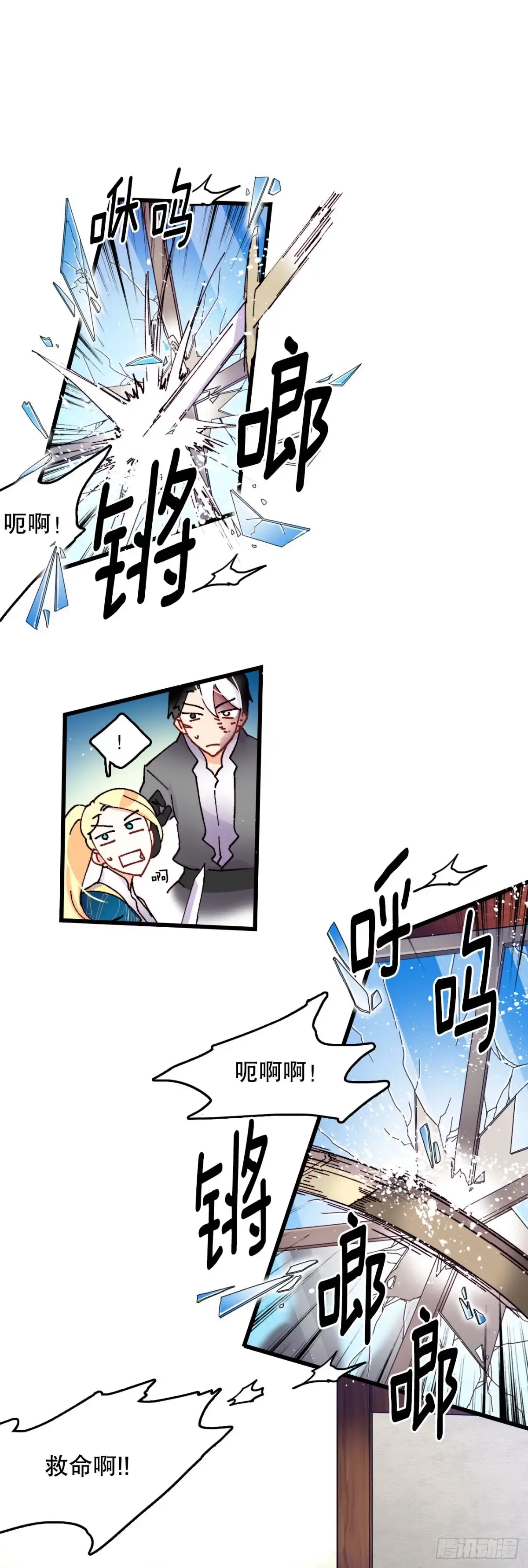 《Bring the Love》46.对练 第39页