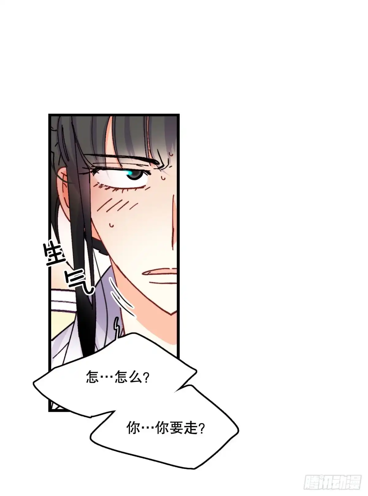 《Bring the Love》47.舒尔茨去找诺雅 第37页