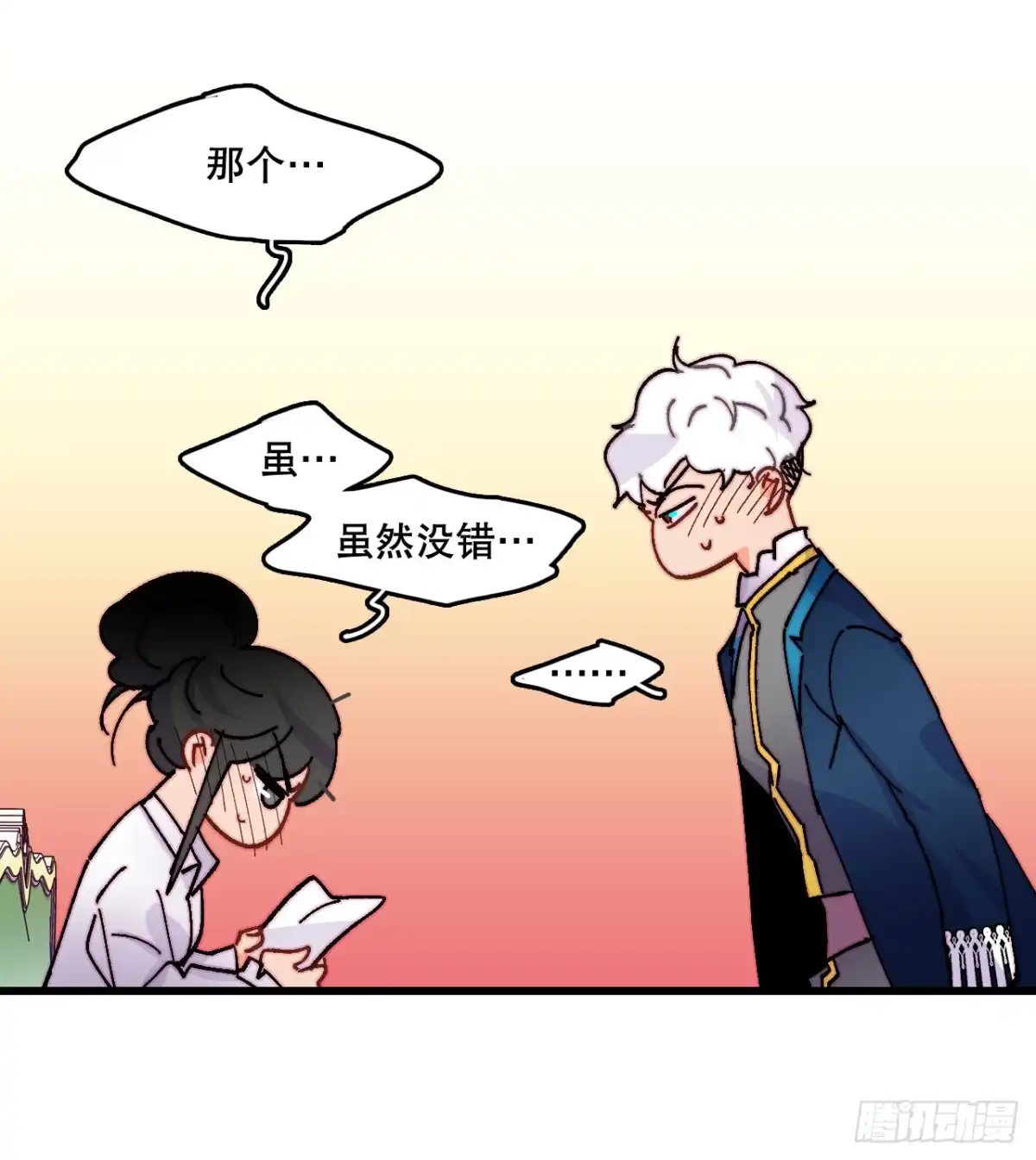 《Bring the Love》47.舒尔茨去找诺雅 第39页