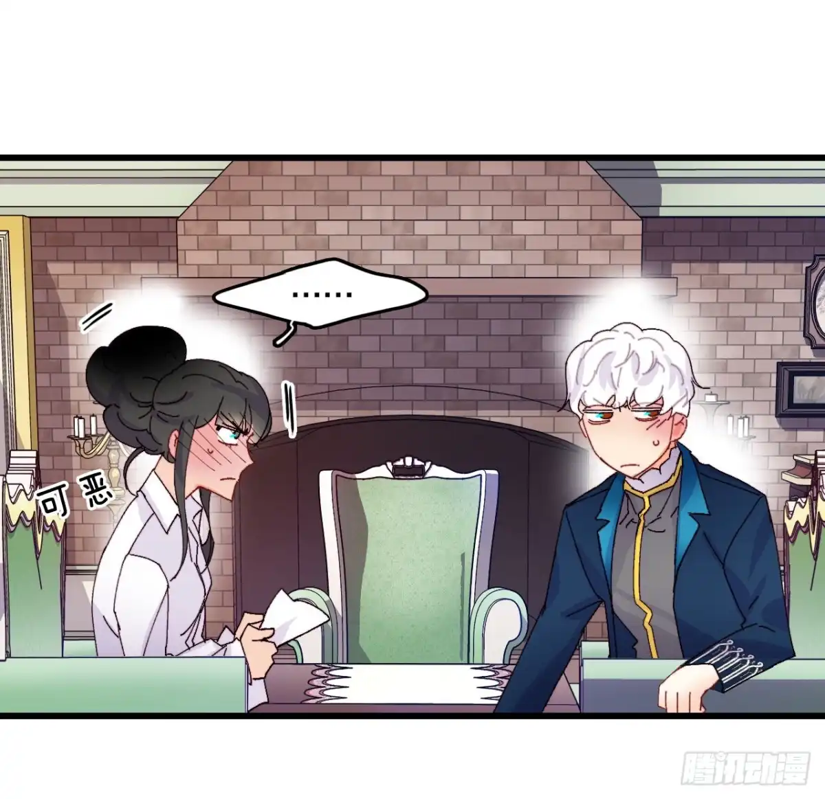 《Bring the Love》47.舒尔茨去找诺雅 第35页
