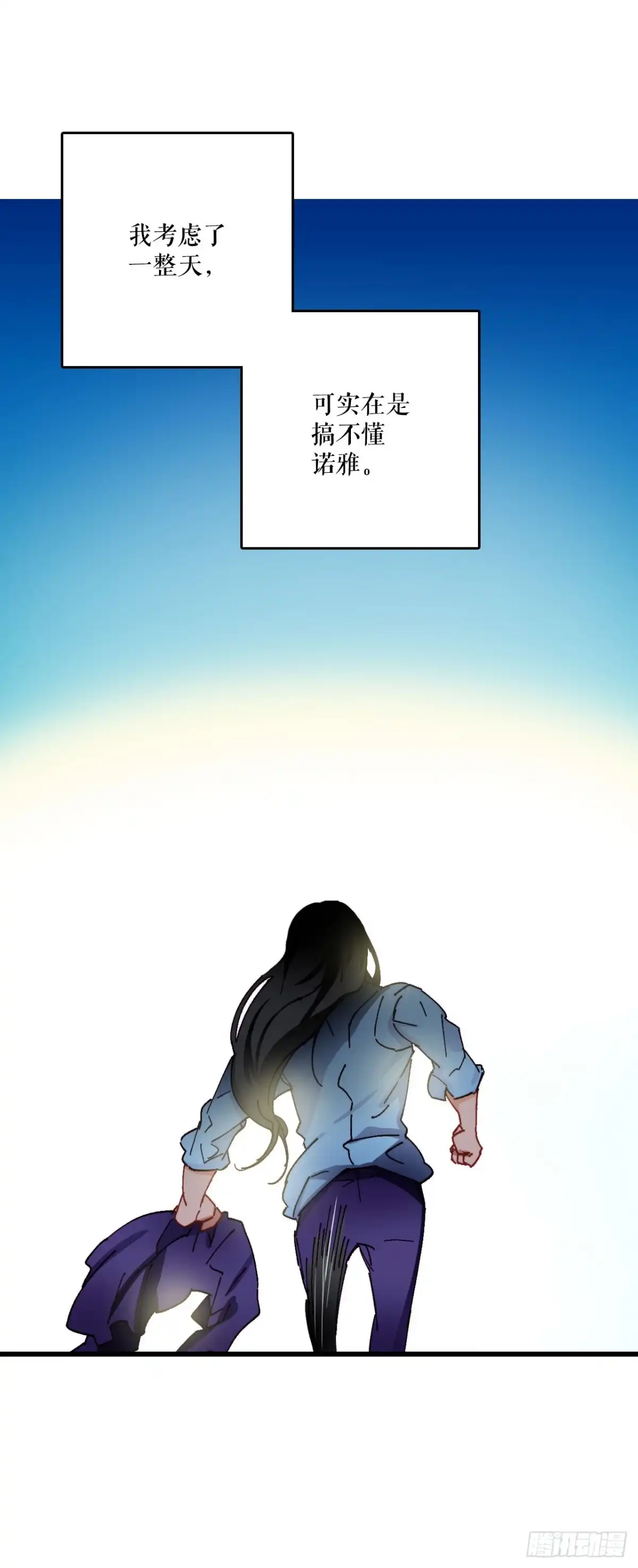 《Bring the Love》47.舒尔茨去找诺雅 第2页