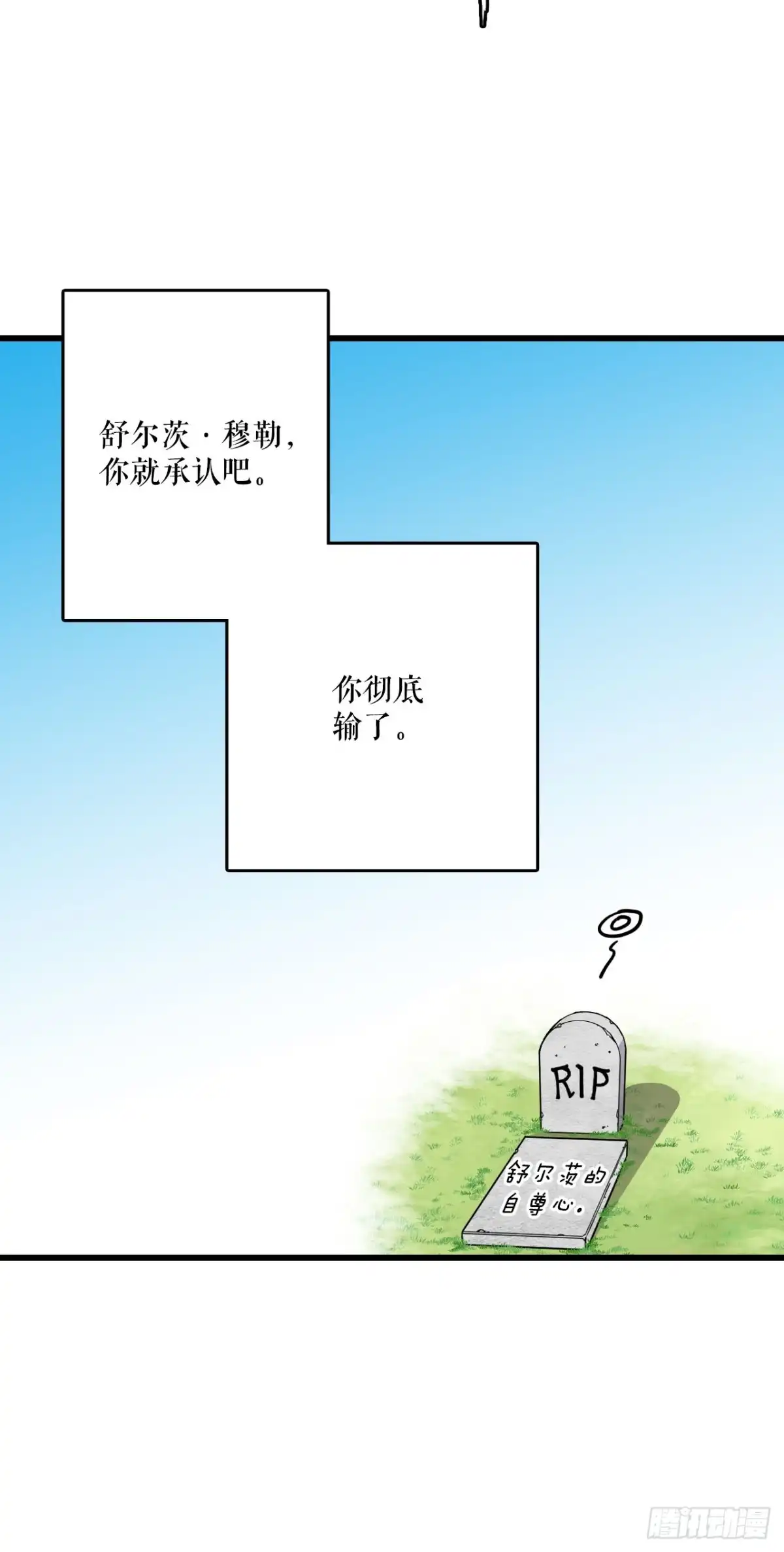 《Bring the Love》47.舒尔茨去找诺雅 第25页