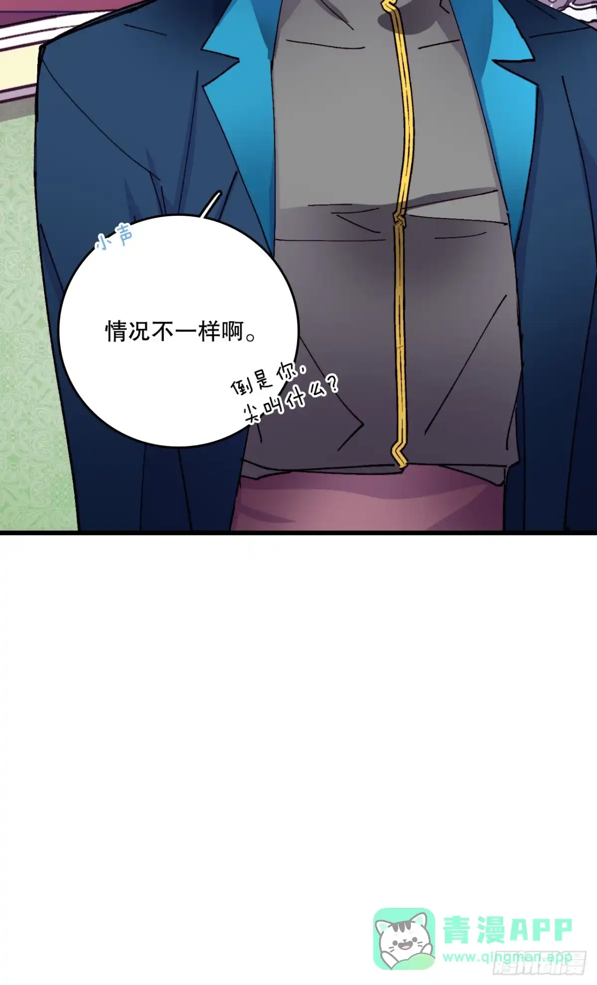 《Bring the Love》47.舒尔茨去找诺雅 第31页