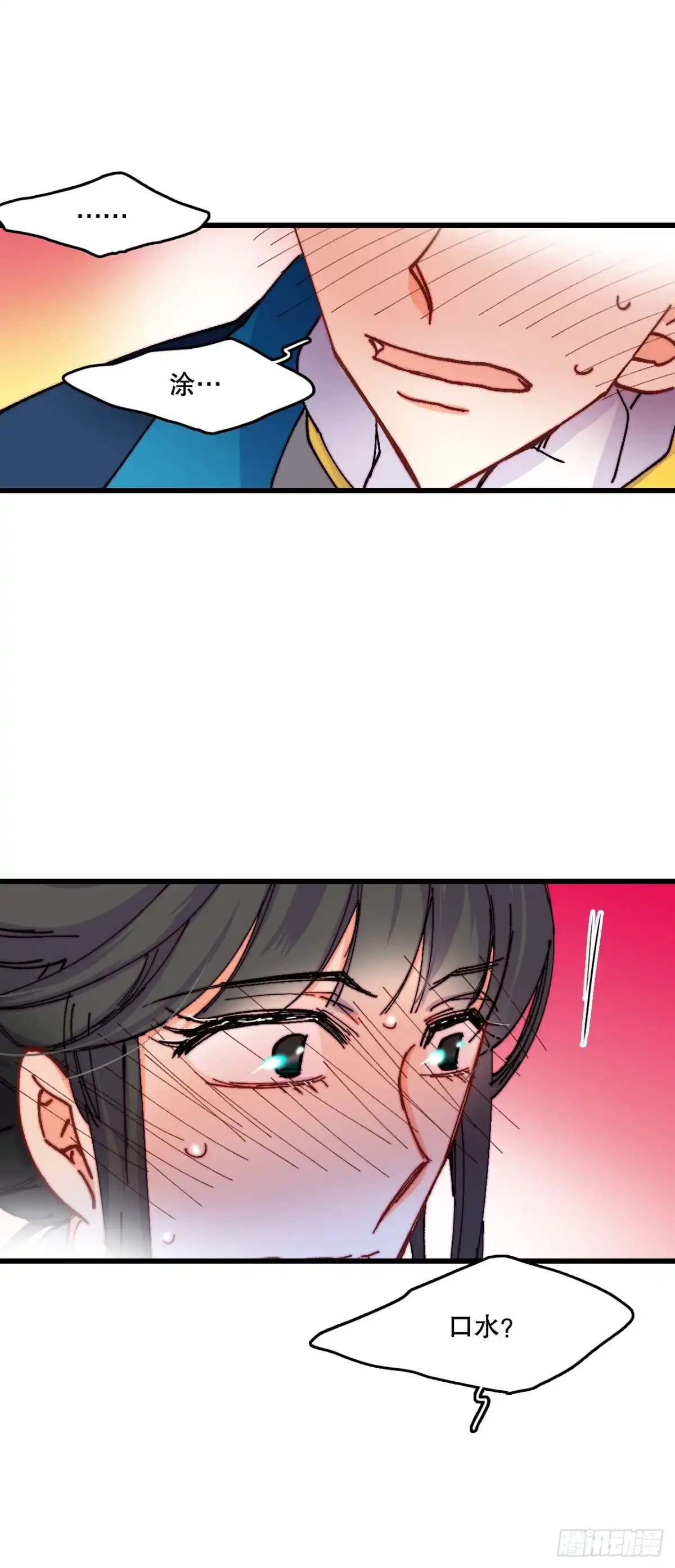《Bring the Love》47.舒尔茨去找诺雅 第49页