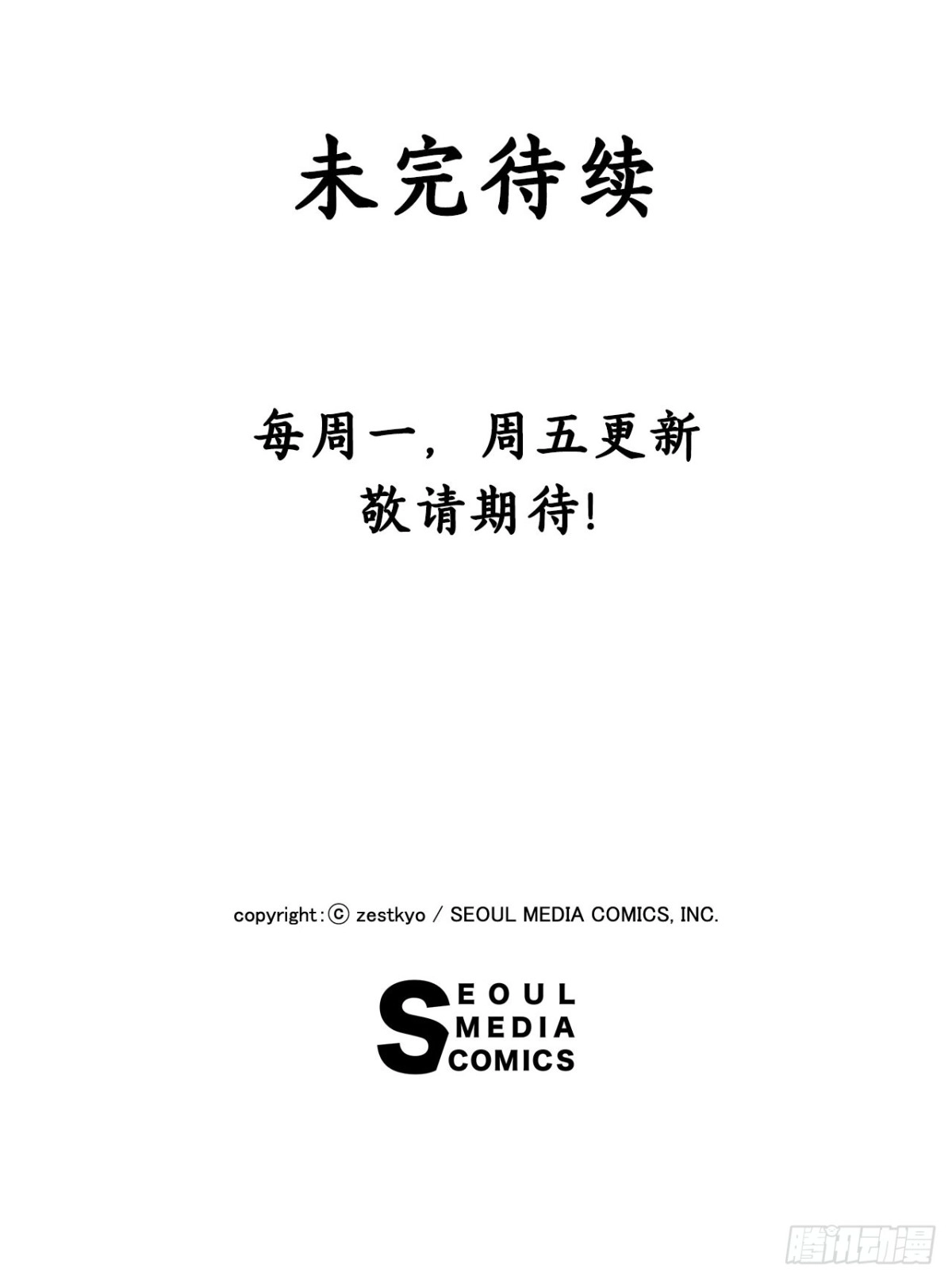 《Bring the Love》47.舒尔茨去找诺雅 第53页