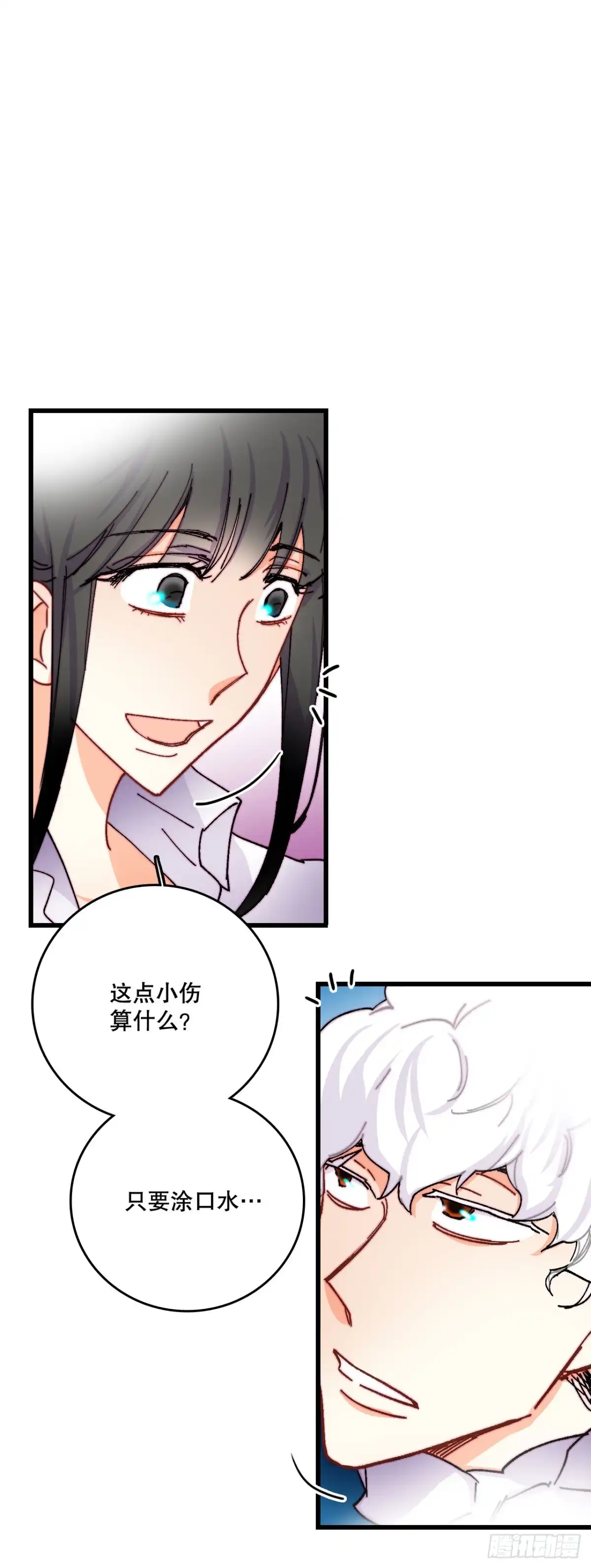 《Bring the Love》47.舒尔茨去找诺雅 第47页