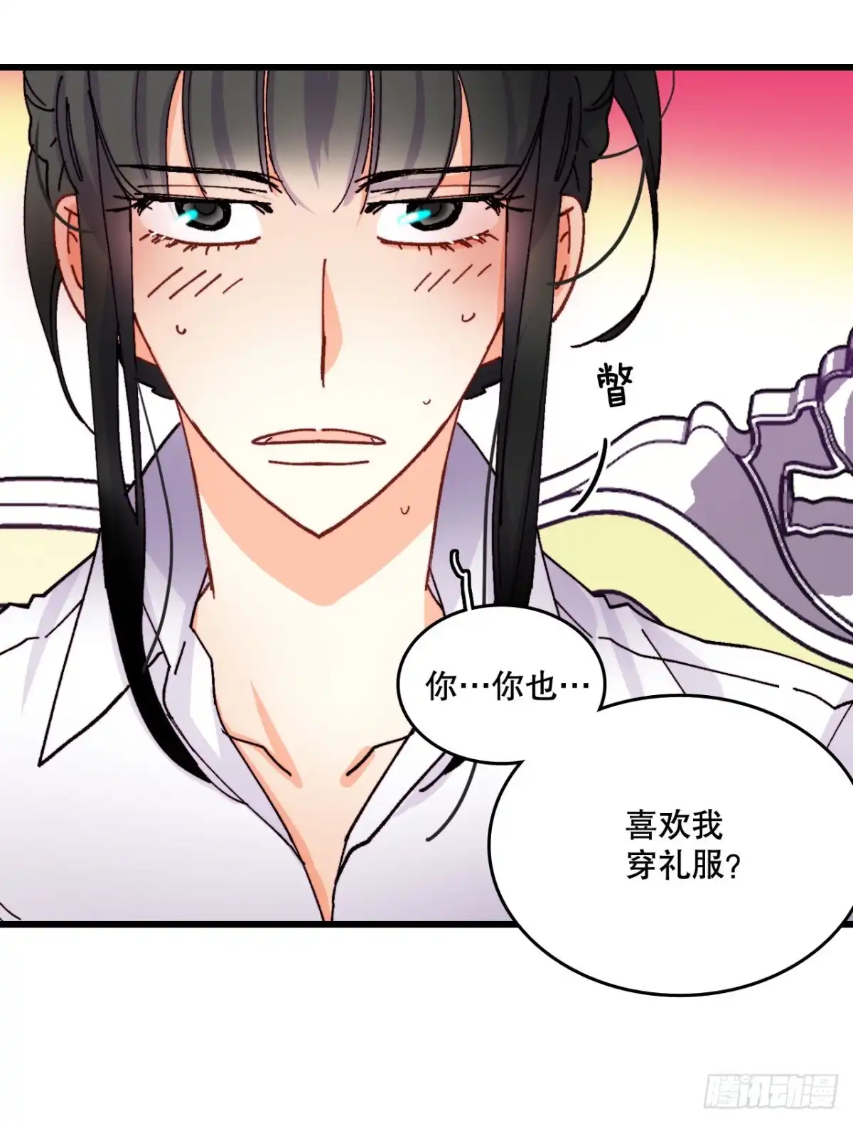 《Bring the Love》47.舒尔茨去找诺雅 第33页