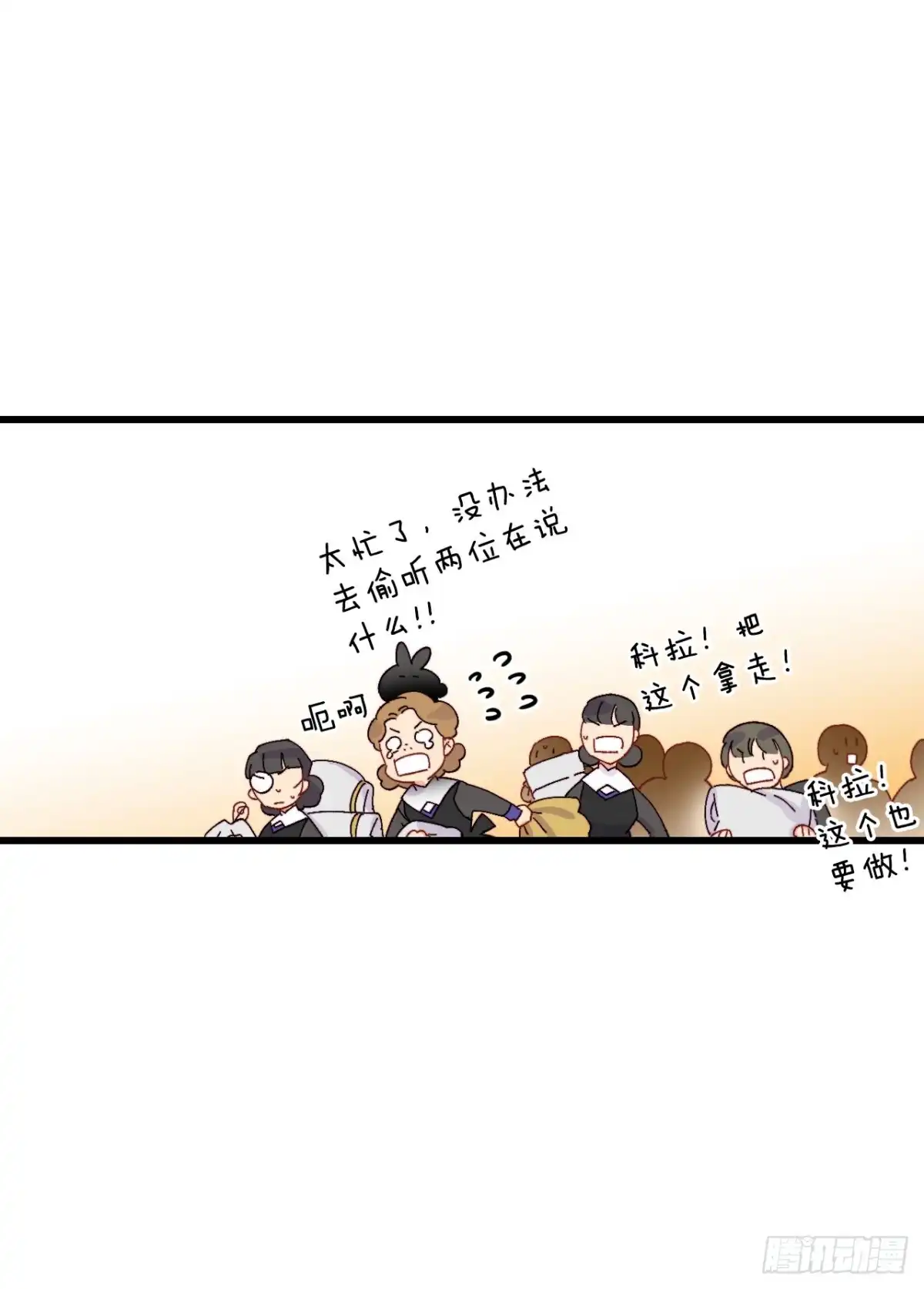 《Bring the Love》47.舒尔茨去找诺雅 第29页