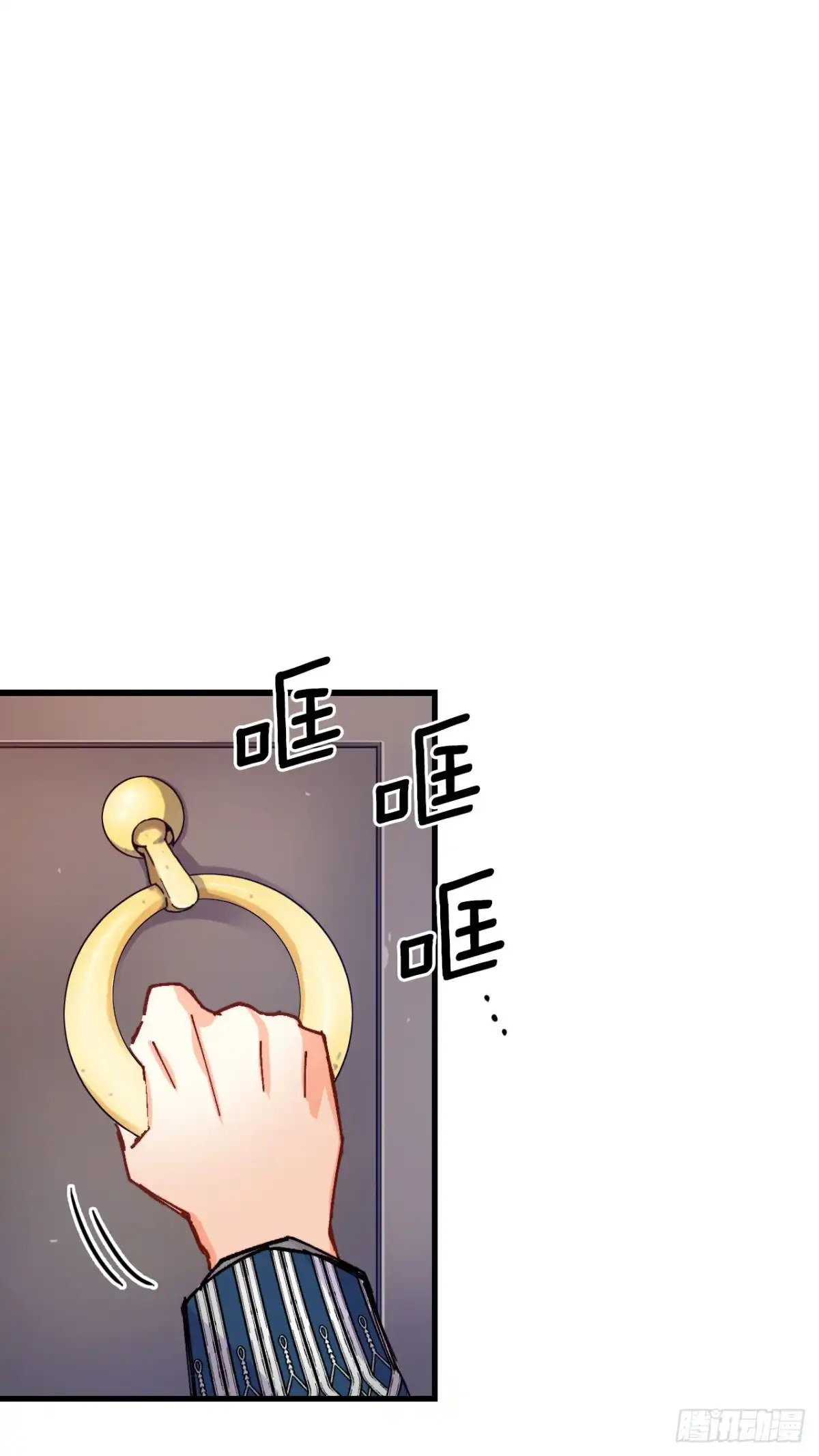 《Bring the Love》47.舒尔茨去找诺雅 第3页