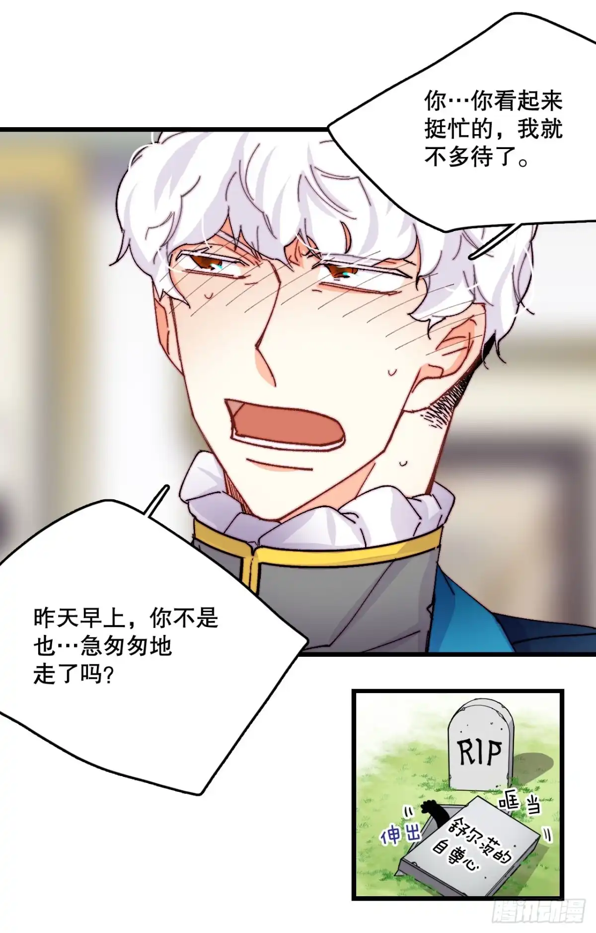 《Bring the Love》47.舒尔茨去找诺雅 第38页
