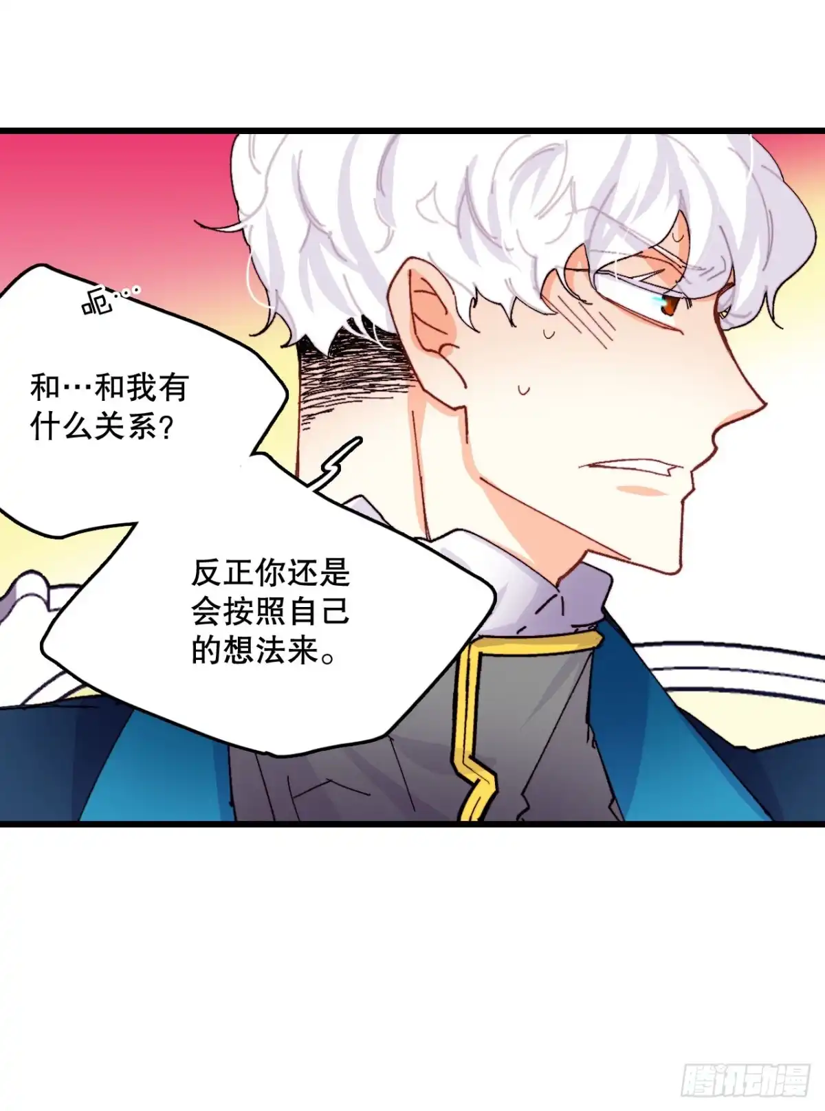 《Bring the Love》47.舒尔茨去找诺雅 第34页