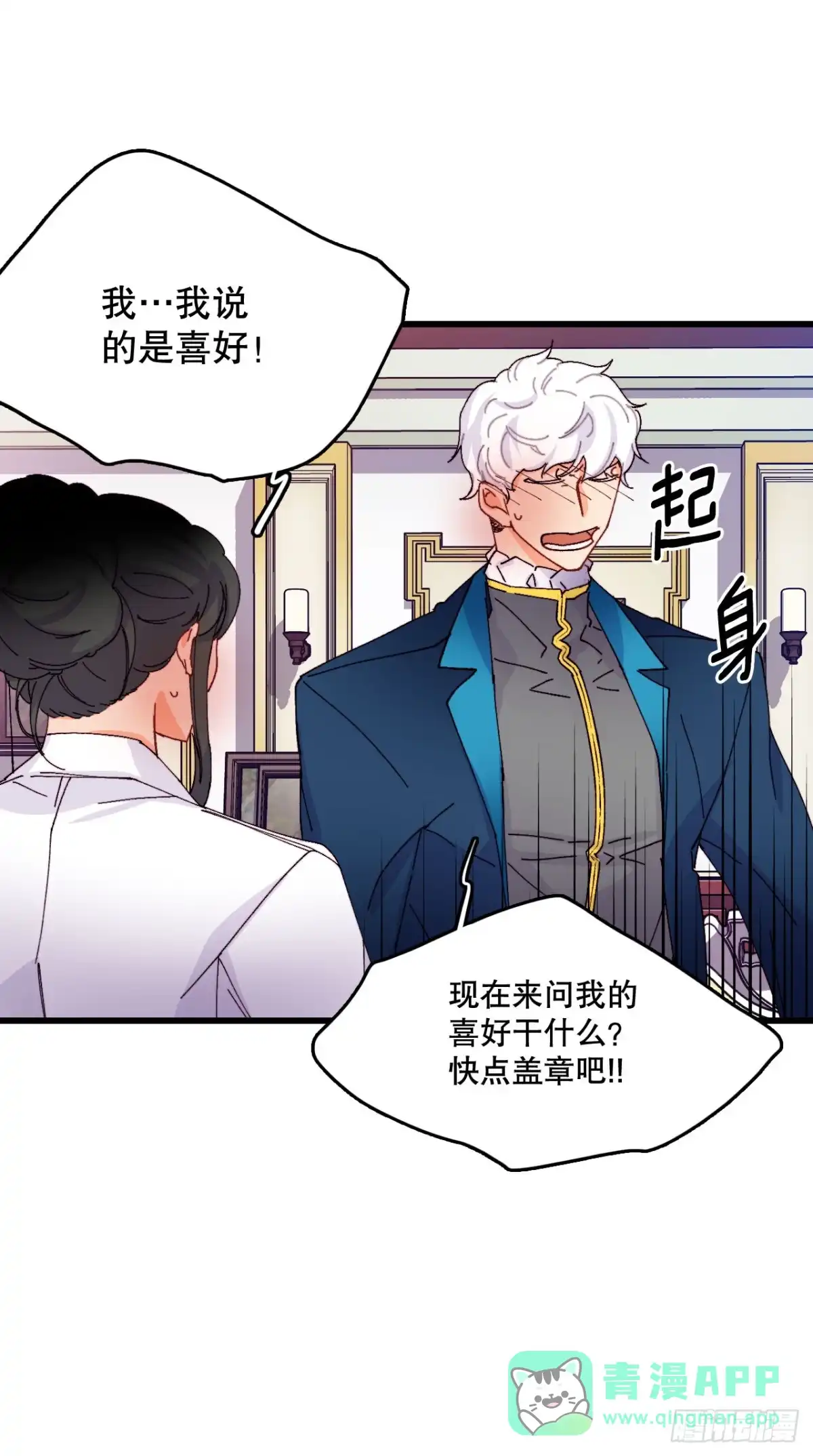 《Bring the Love》47.舒尔茨去找诺雅 第36页