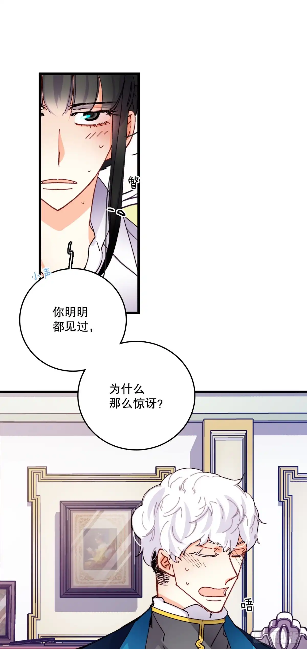 《Bring the Love》47.舒尔茨去找诺雅 第30页