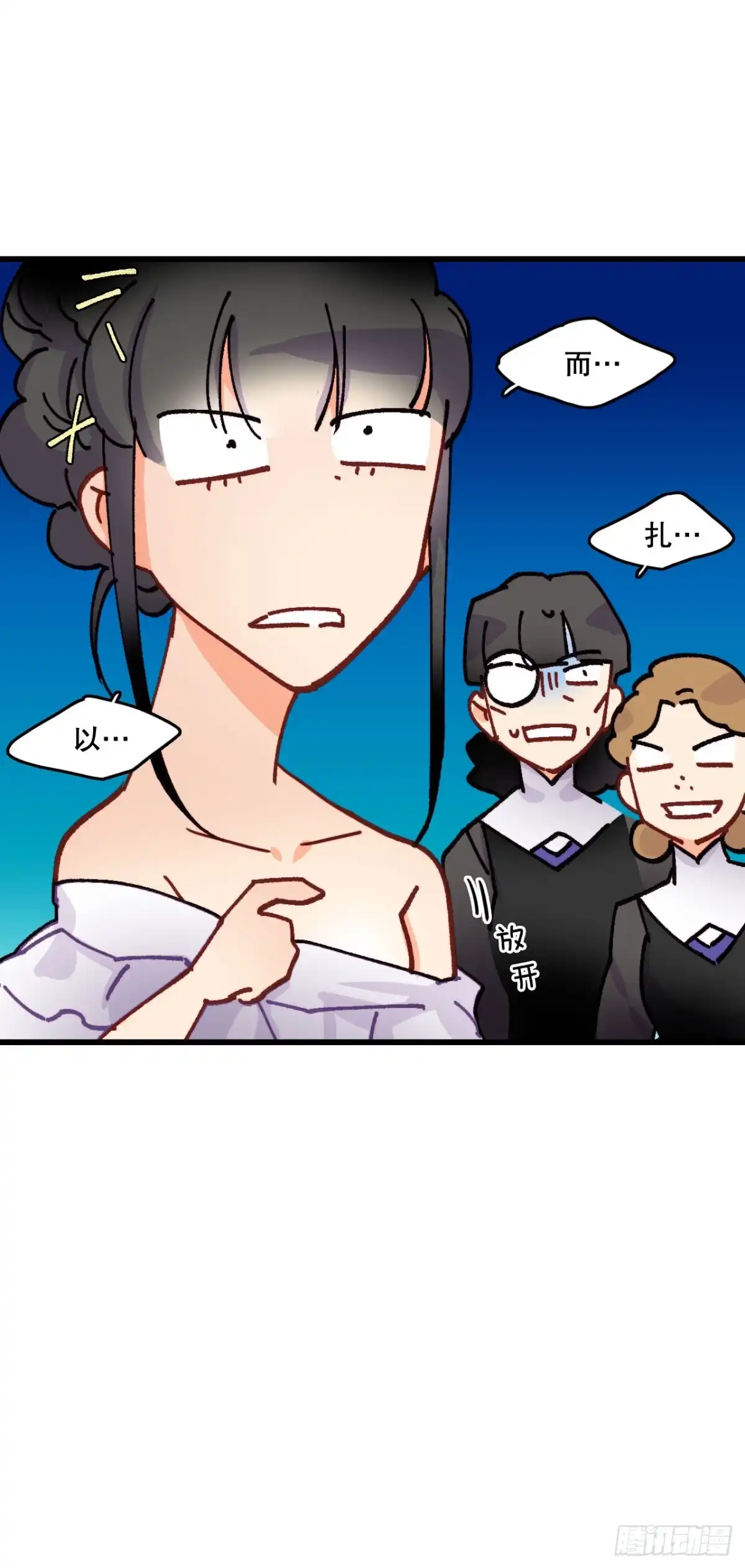 《Bring the Love》47.舒尔茨去找诺雅 第22页