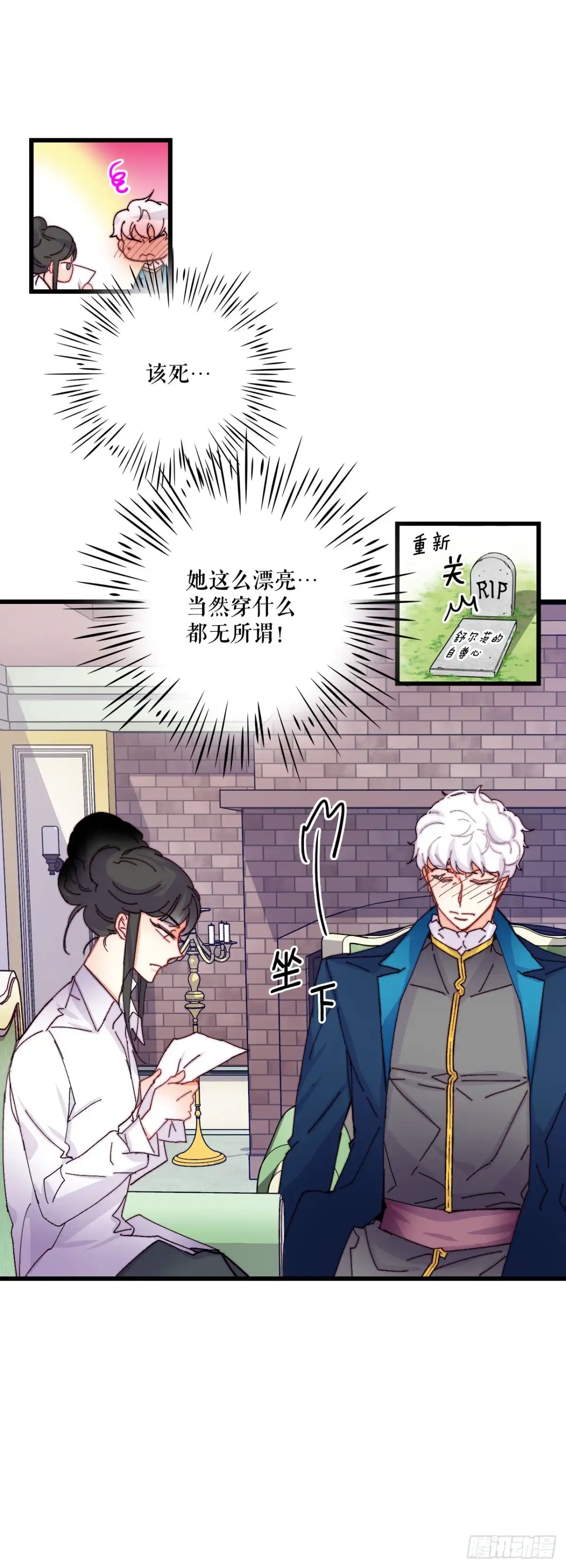 《Bring the Love》47.舒尔茨去找诺雅 第43页