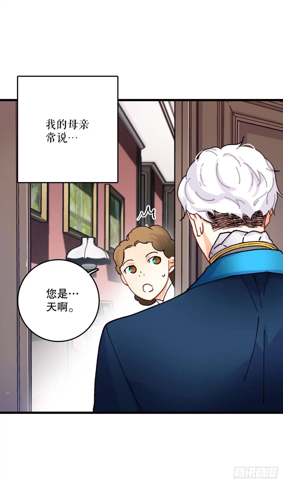 《Bring the Love》47.舒尔茨去找诺雅 第5页
