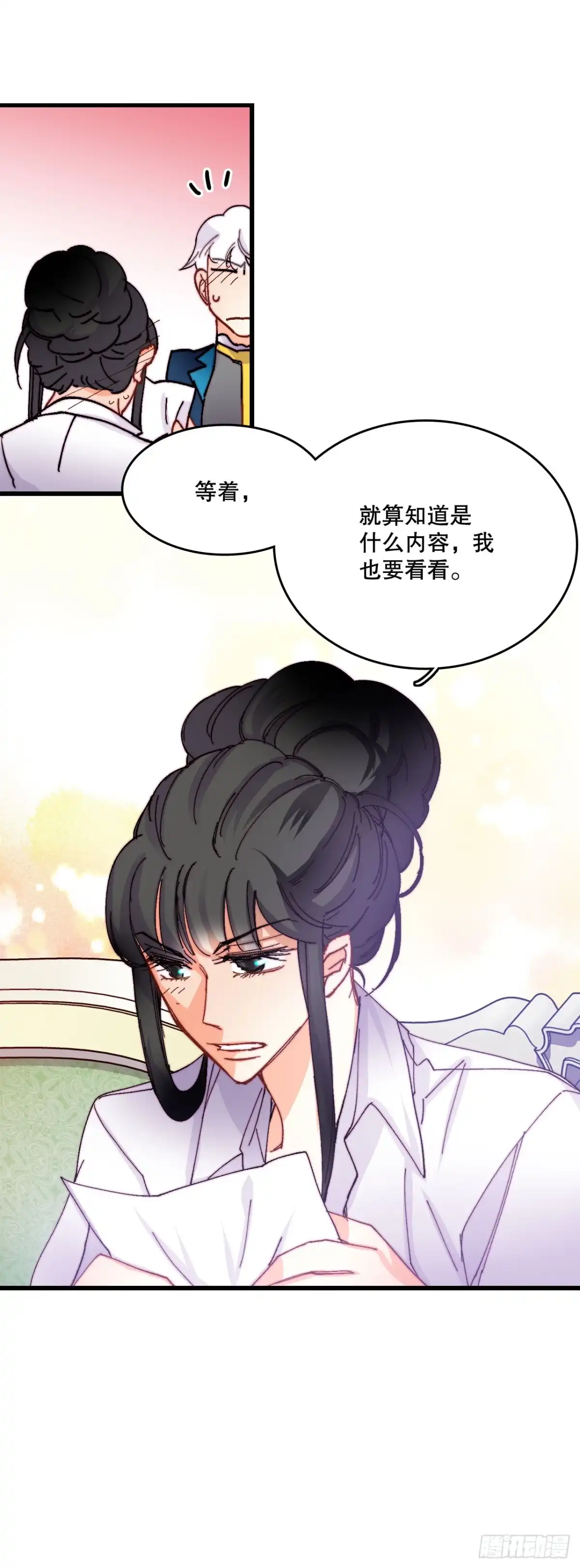 《Bring the Love》47.舒尔茨去找诺雅 第40页