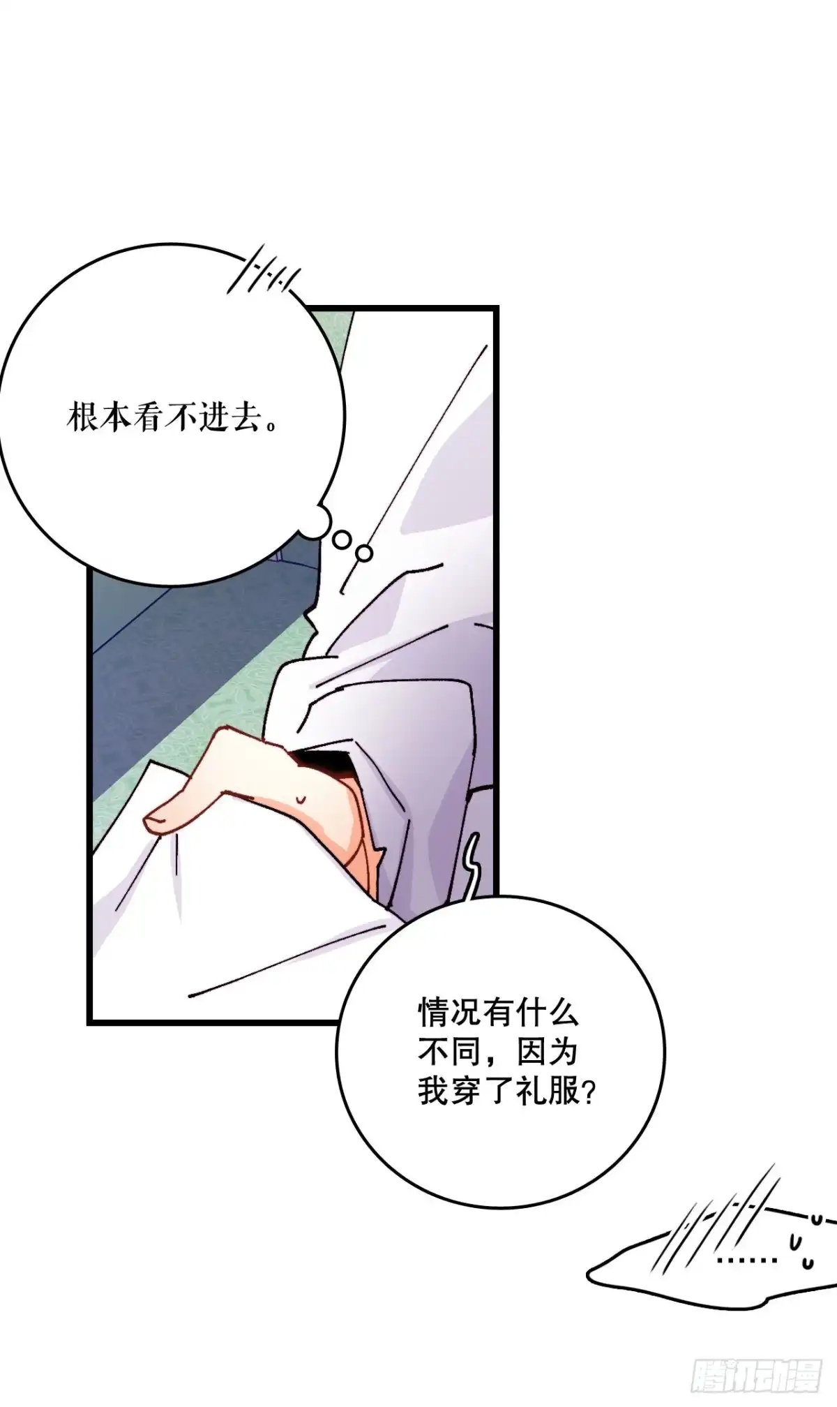 《Bring the Love》47.舒尔茨去找诺雅 第32页