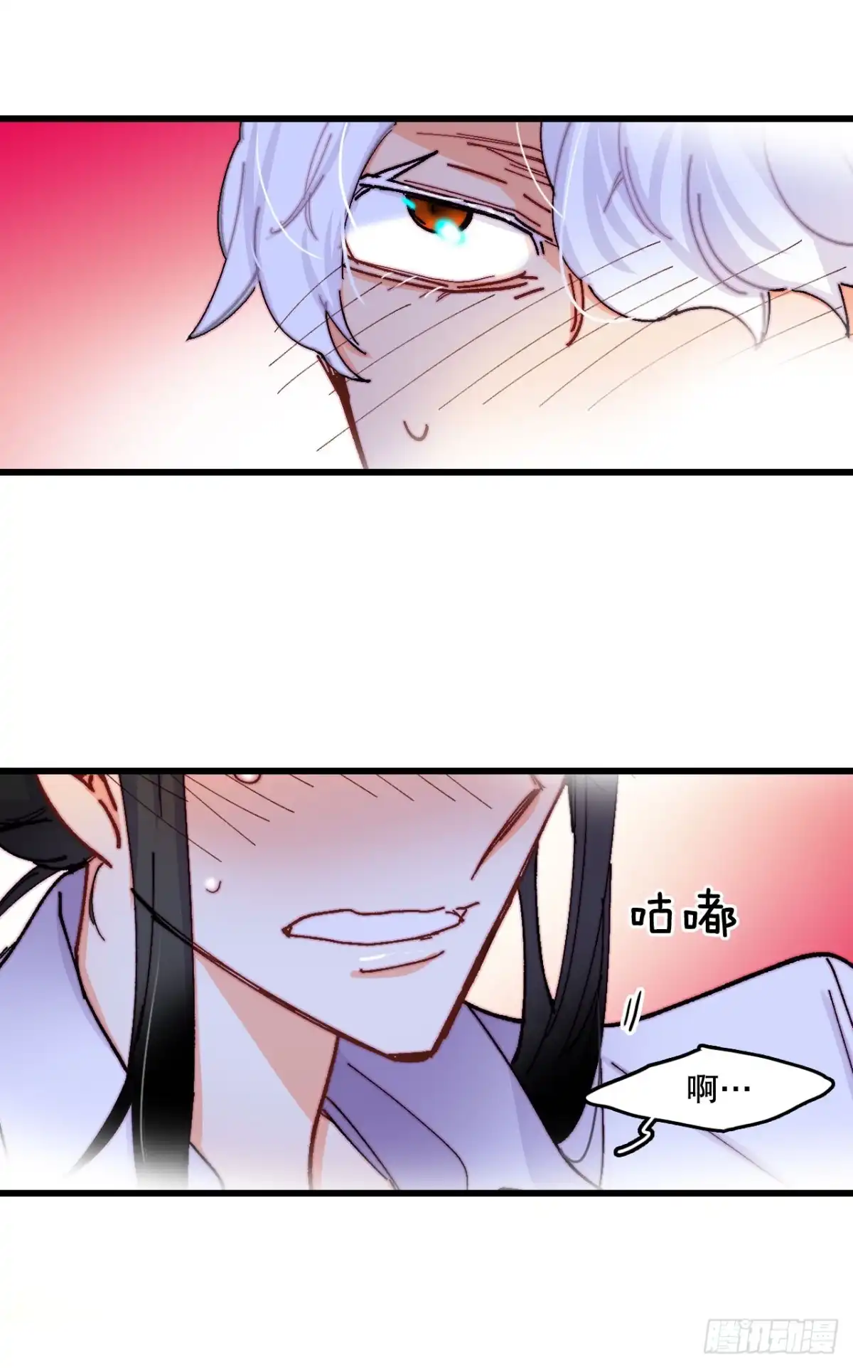 《Bring the Love》47.舒尔茨去找诺雅 第50页