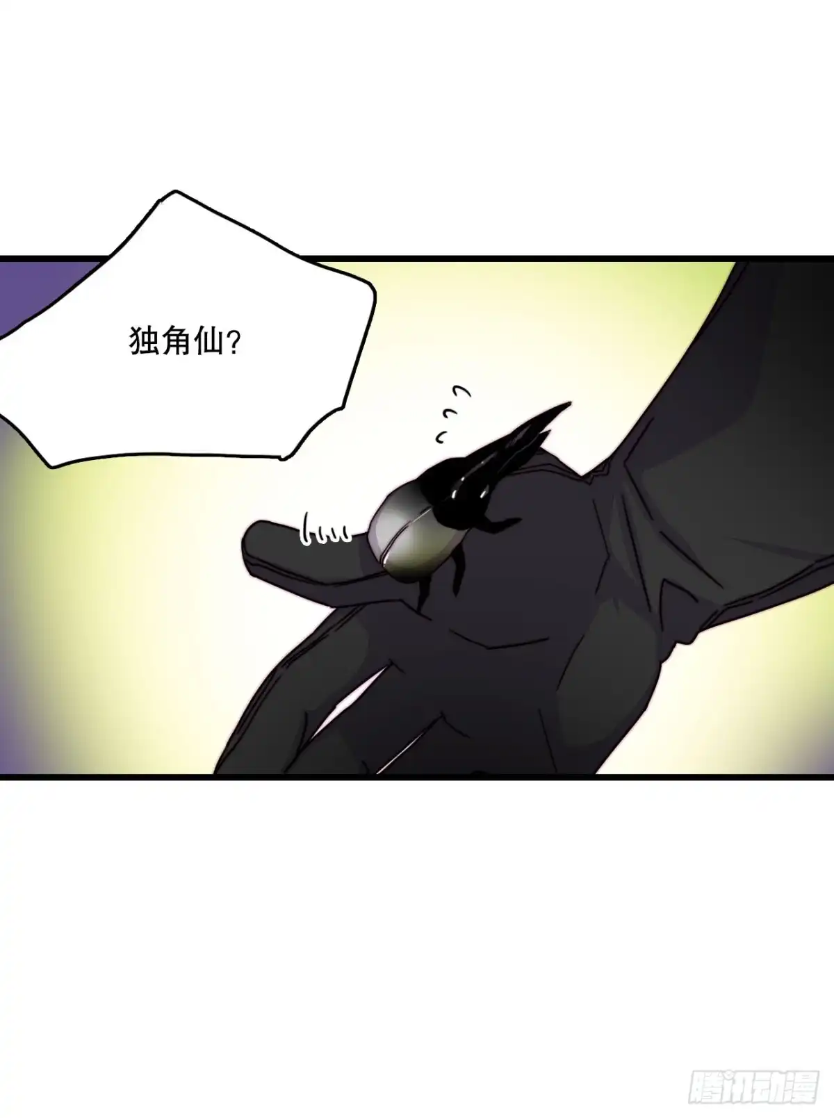 《Bring the Love》48.洛克桑德和莱娅谈心 第18页