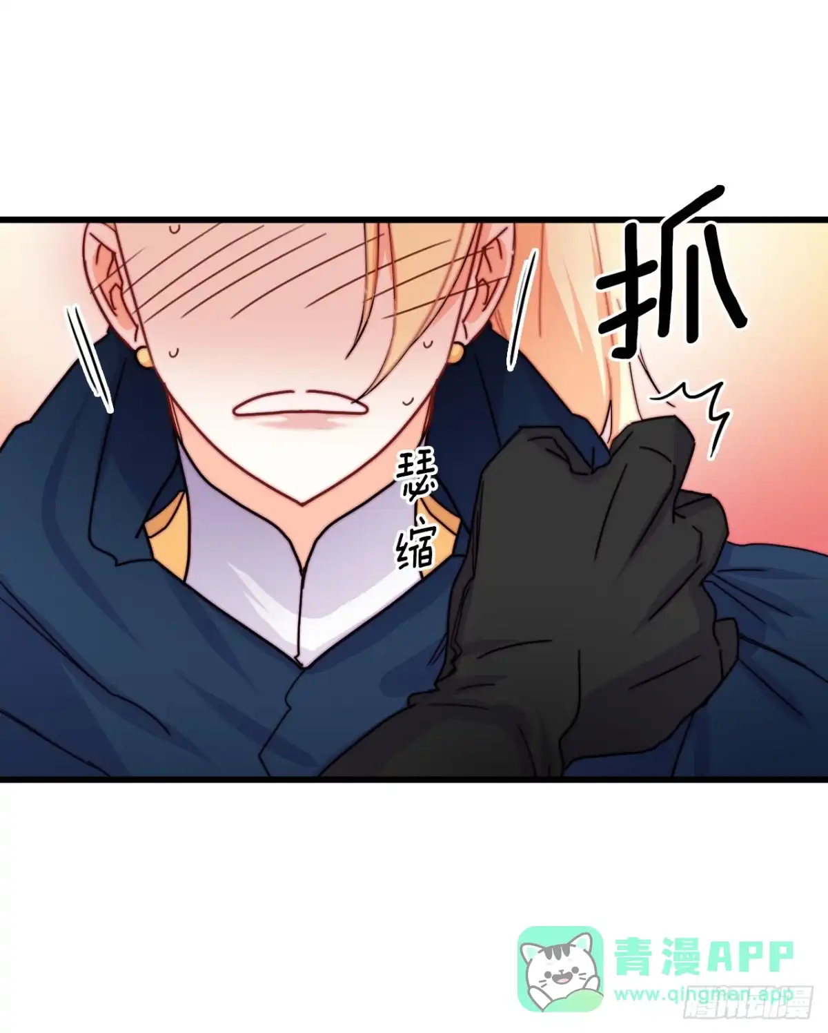 《Bring the Love》48.洛克桑德和莱娅谈心 第16页