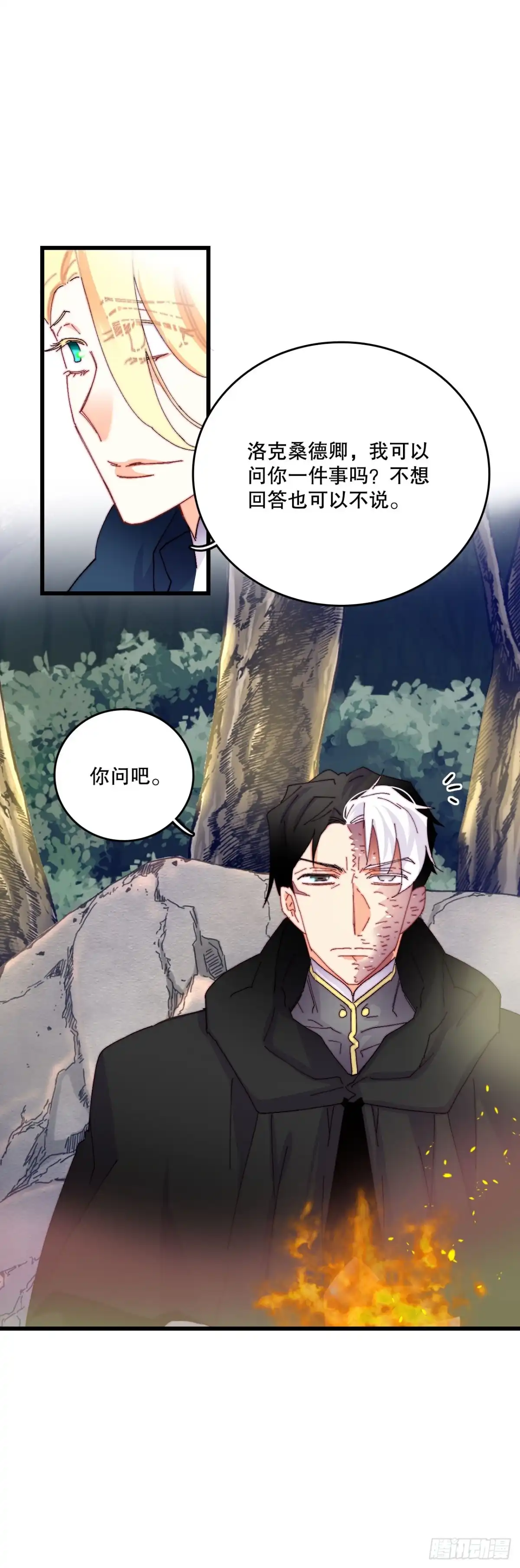 《Bring the Love》48.洛克桑德和莱娅谈心 第37页